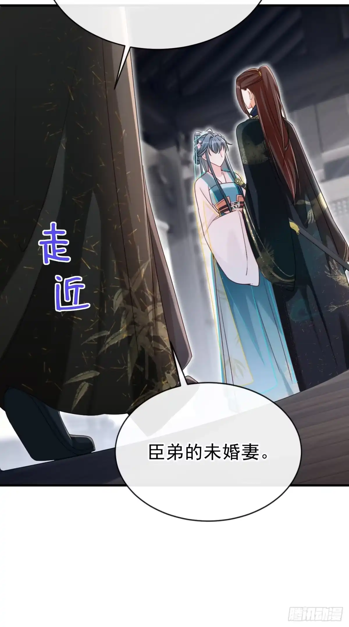 《嫡女为谋》第76话 您此举有些不妥吧？ 第14页