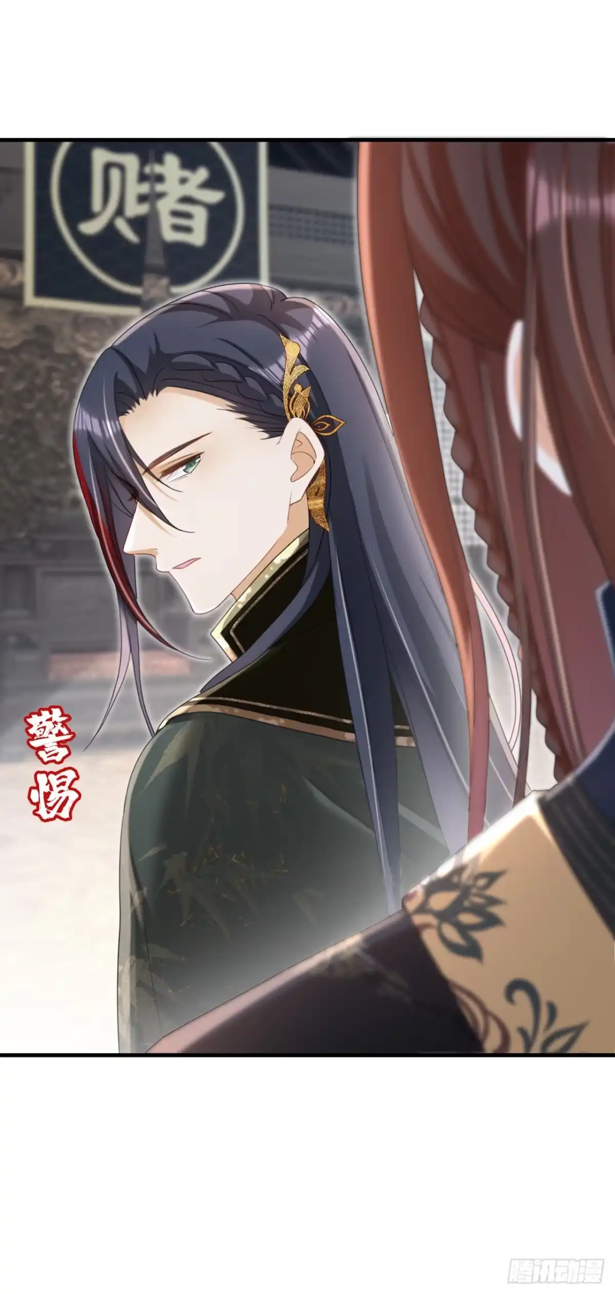 《嫡女为谋》第76话 您此举有些不妥吧？ 第10页