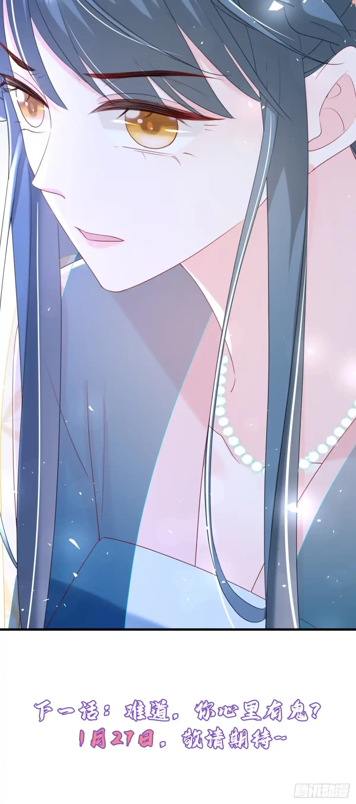 《嫡女为谋》第76话 您此举有些不妥吧？ 第40页