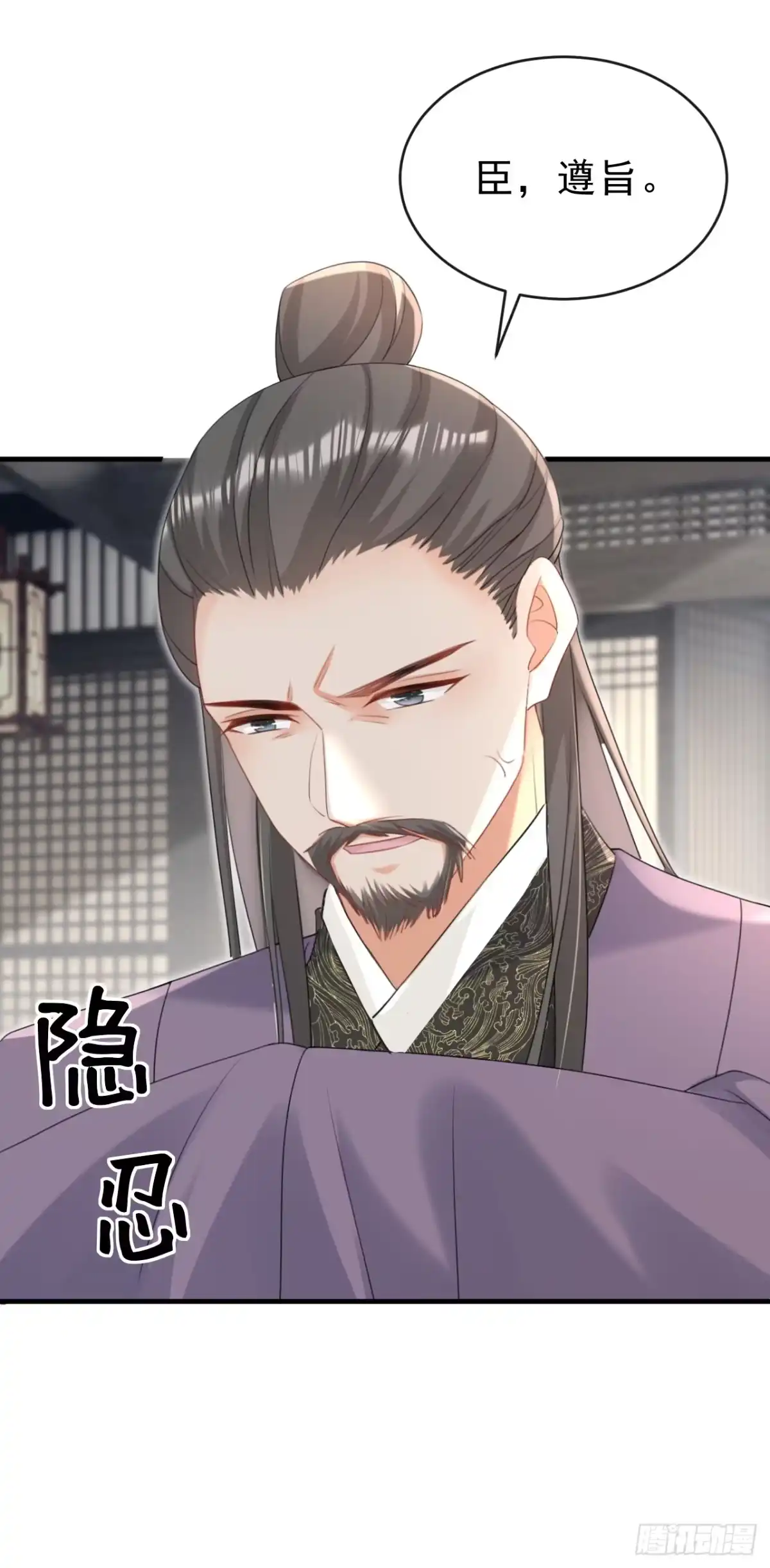 《嫡女为谋》第76话 您此举有些不妥吧？ 第6页