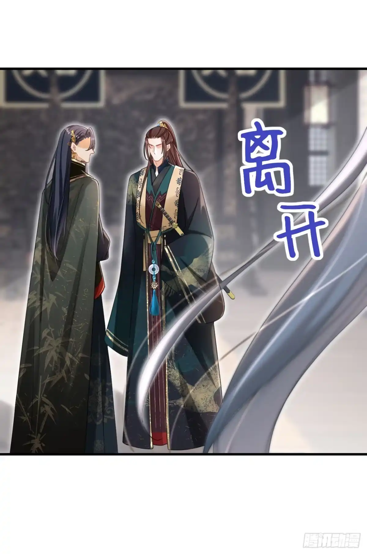 《嫡女为谋》第76话 您此举有些不妥吧？ 第28页