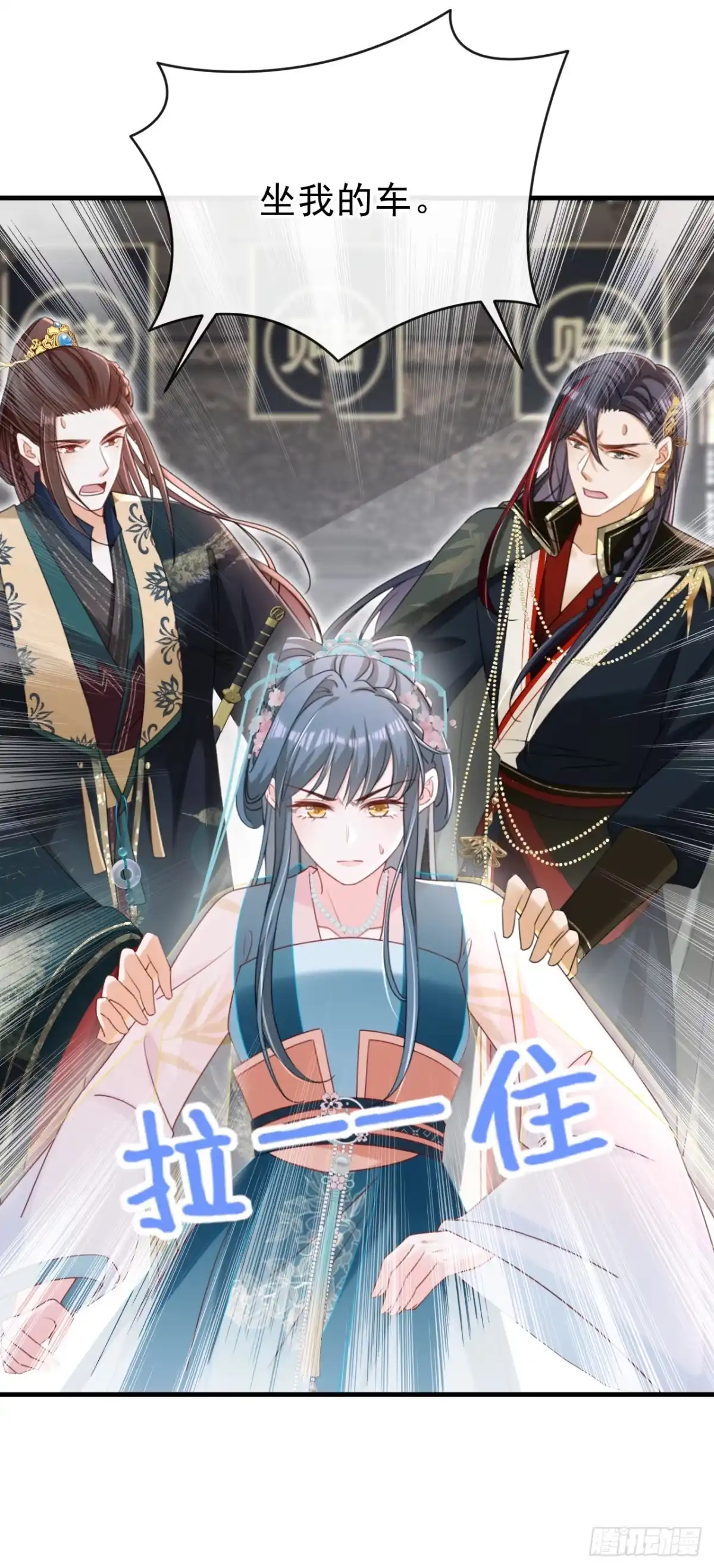 《嫡女为谋》第76话 您此举有些不妥吧？ 第22页