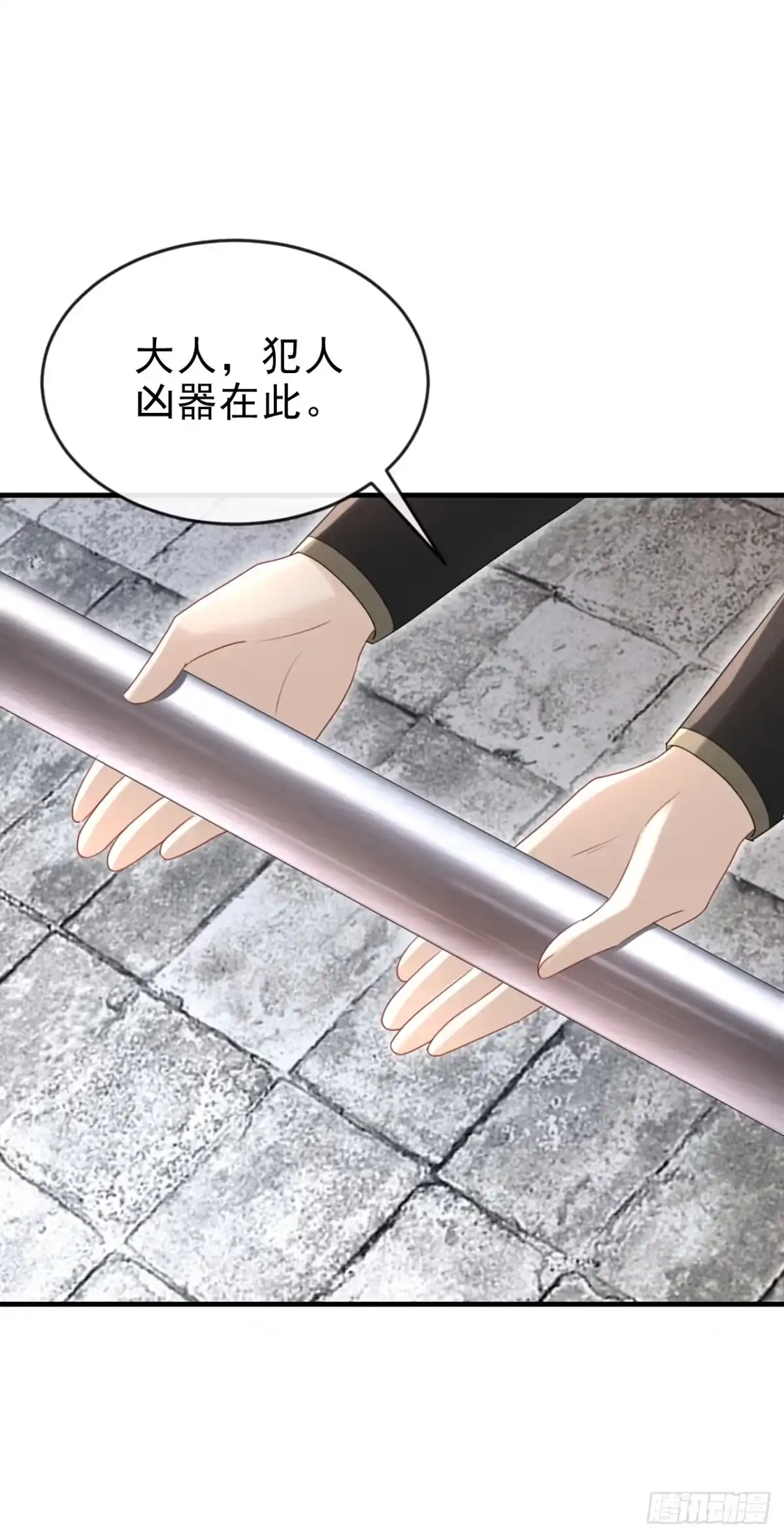《嫡女为谋》第76话 您此举有些不妥吧？ 第33页