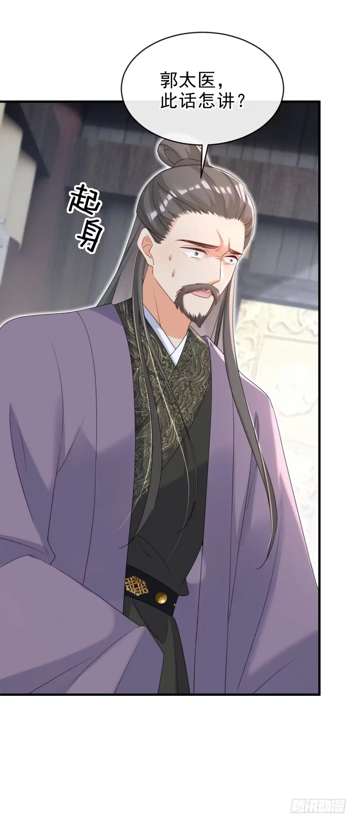 《嫡女为谋》第77话 难道，你心里有鬼？ 第32页