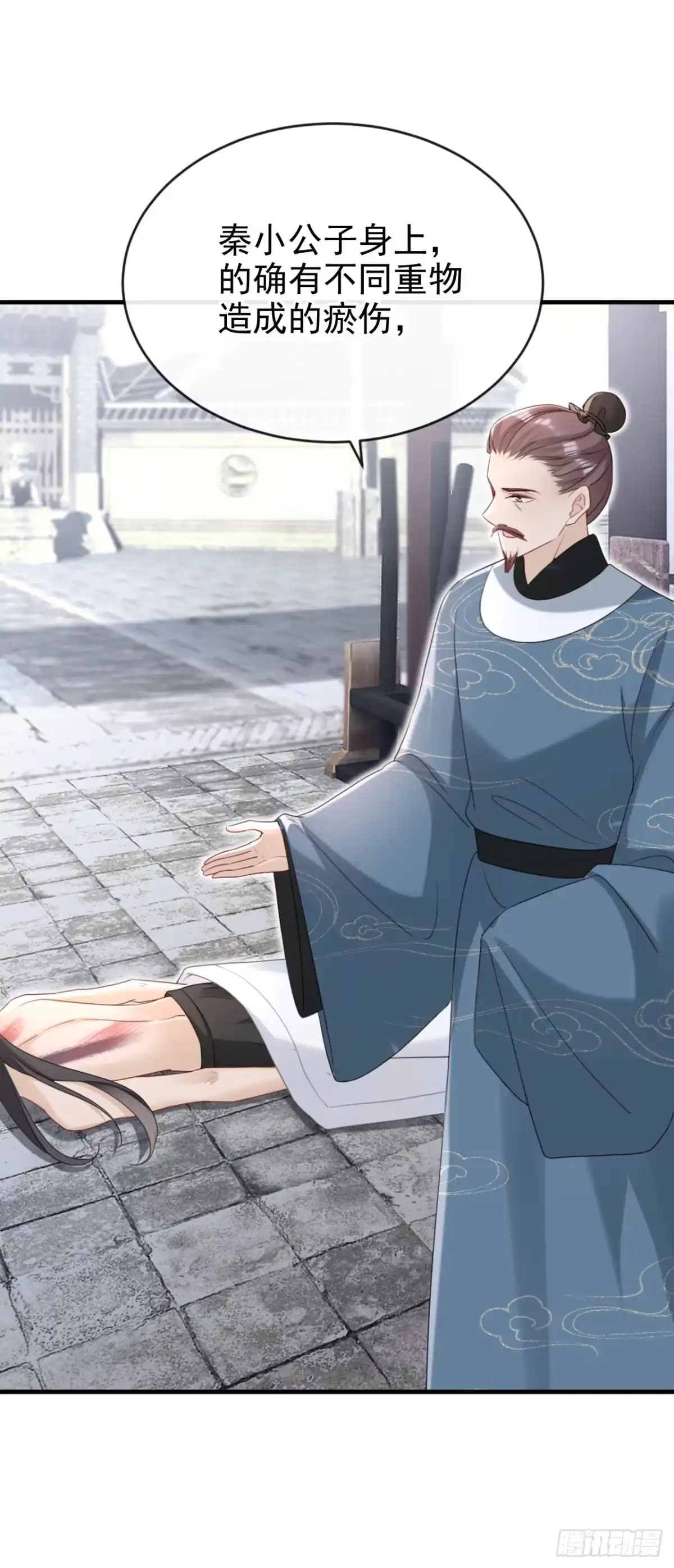 《嫡女为谋》第77话 难道，你心里有鬼？ 第33页