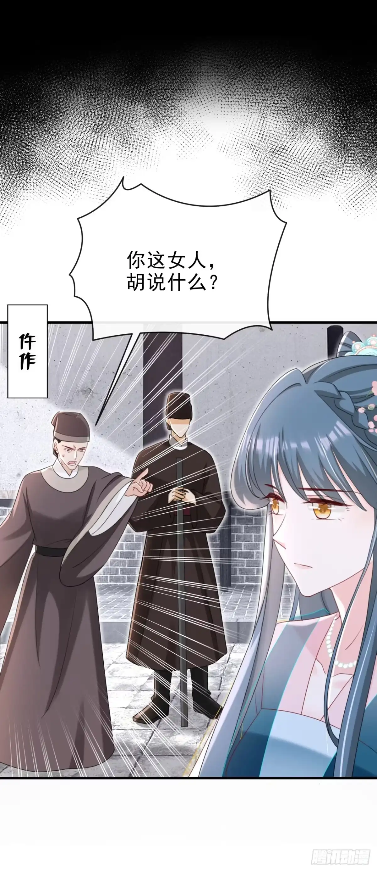《嫡女为谋》第77话 难道，你心里有鬼？ 第23页
