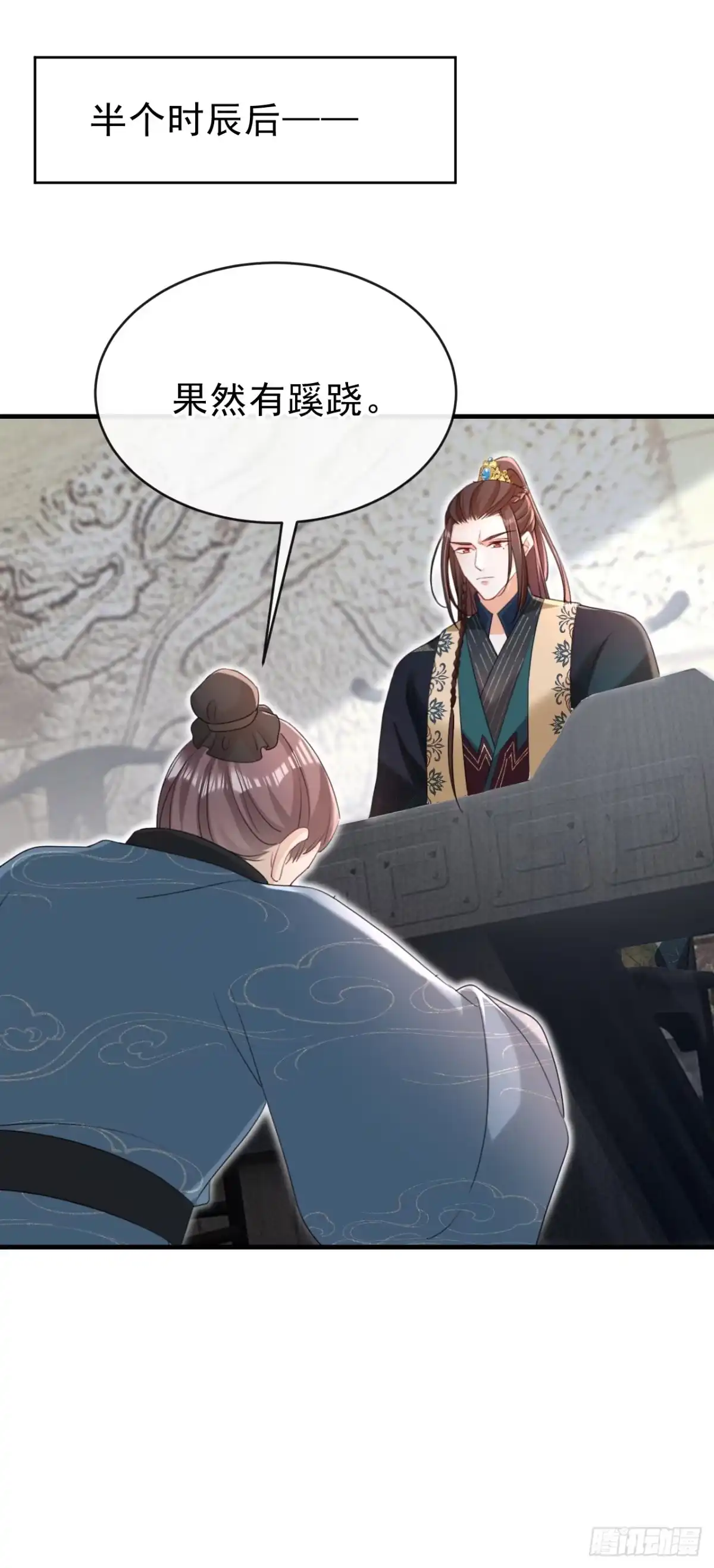 《嫡女为谋》第77话 难道，你心里有鬼？ 第31页