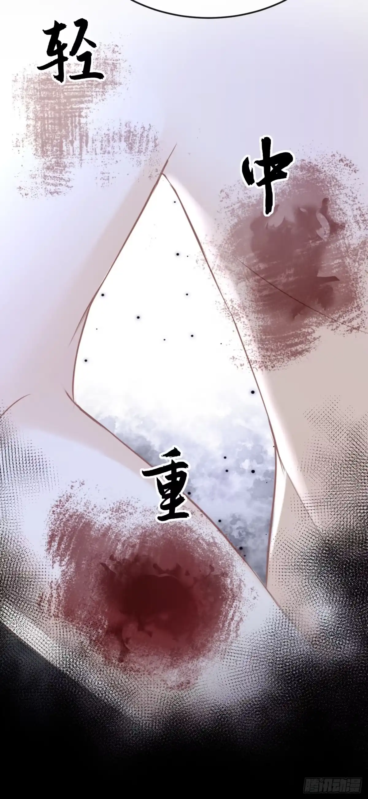 《嫡女为谋》第77话 难道，你心里有鬼？ 第22页