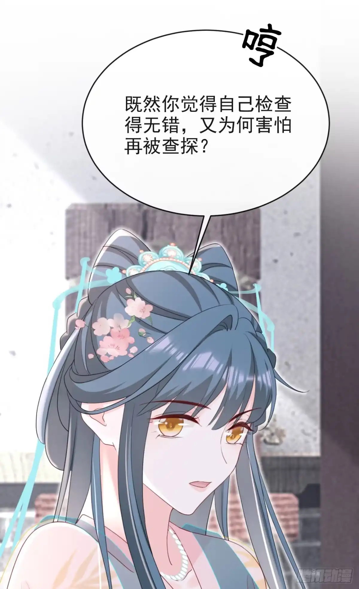 《嫡女为谋》第77话 难道，你心里有鬼？ 第25页
