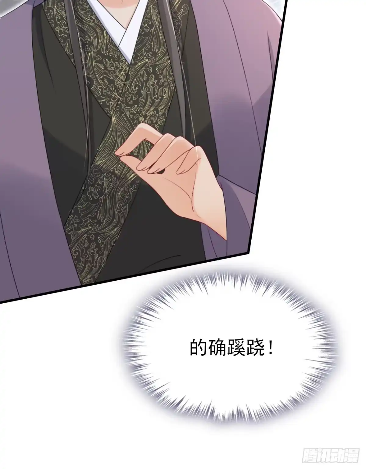 《嫡女为谋》第77话 难道，你心里有鬼？ 第10页