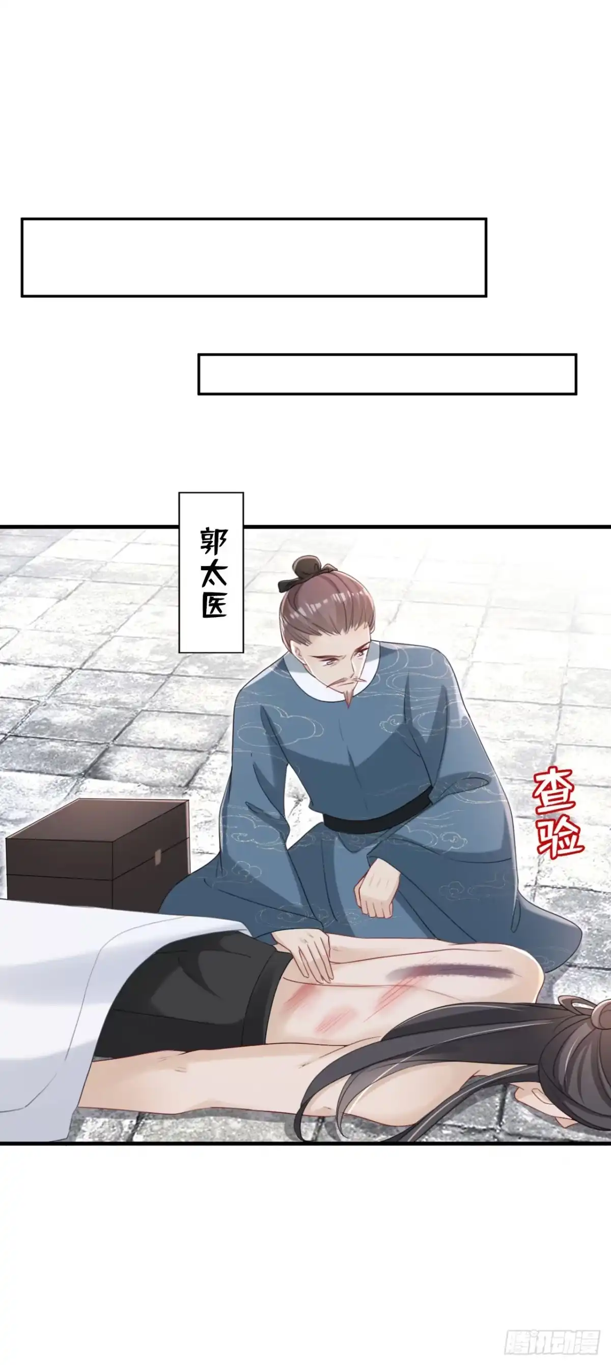 《嫡女为谋》第77话 难道，你心里有鬼？ 第30页