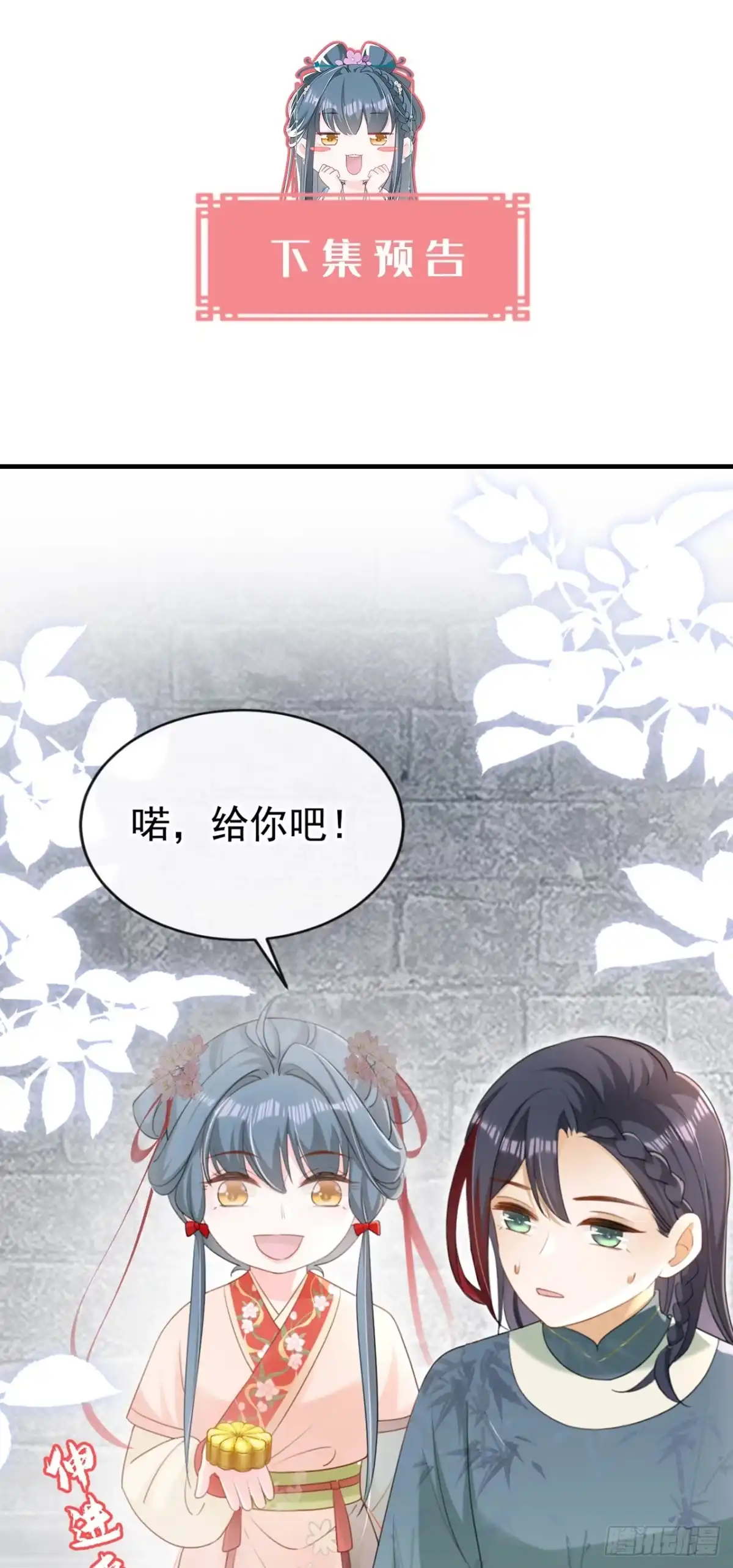 《嫡女为谋》第79话 好毒的一串连环计！ 第42页