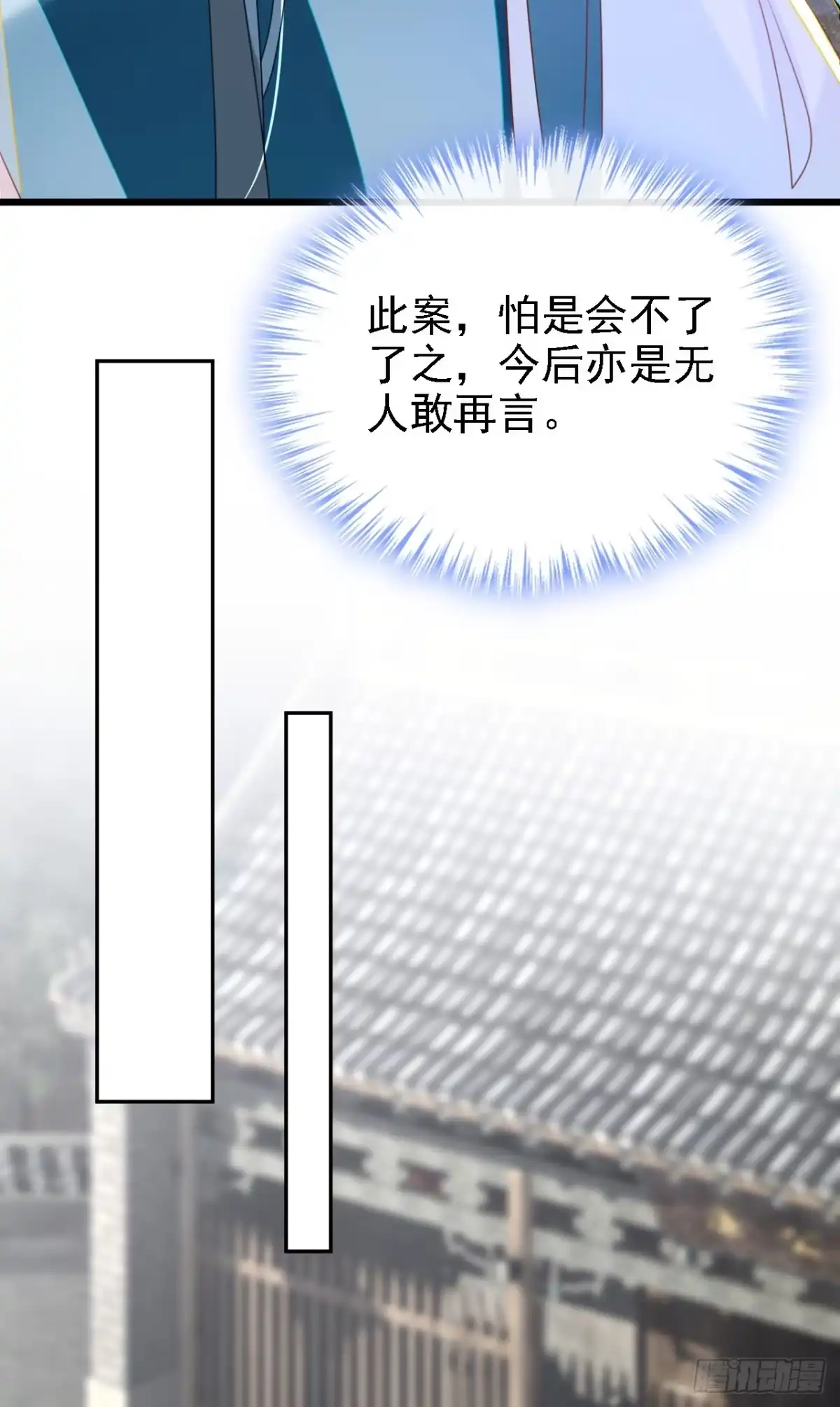 《嫡女为谋》第79话 好毒的一串连环计！ 第7页
