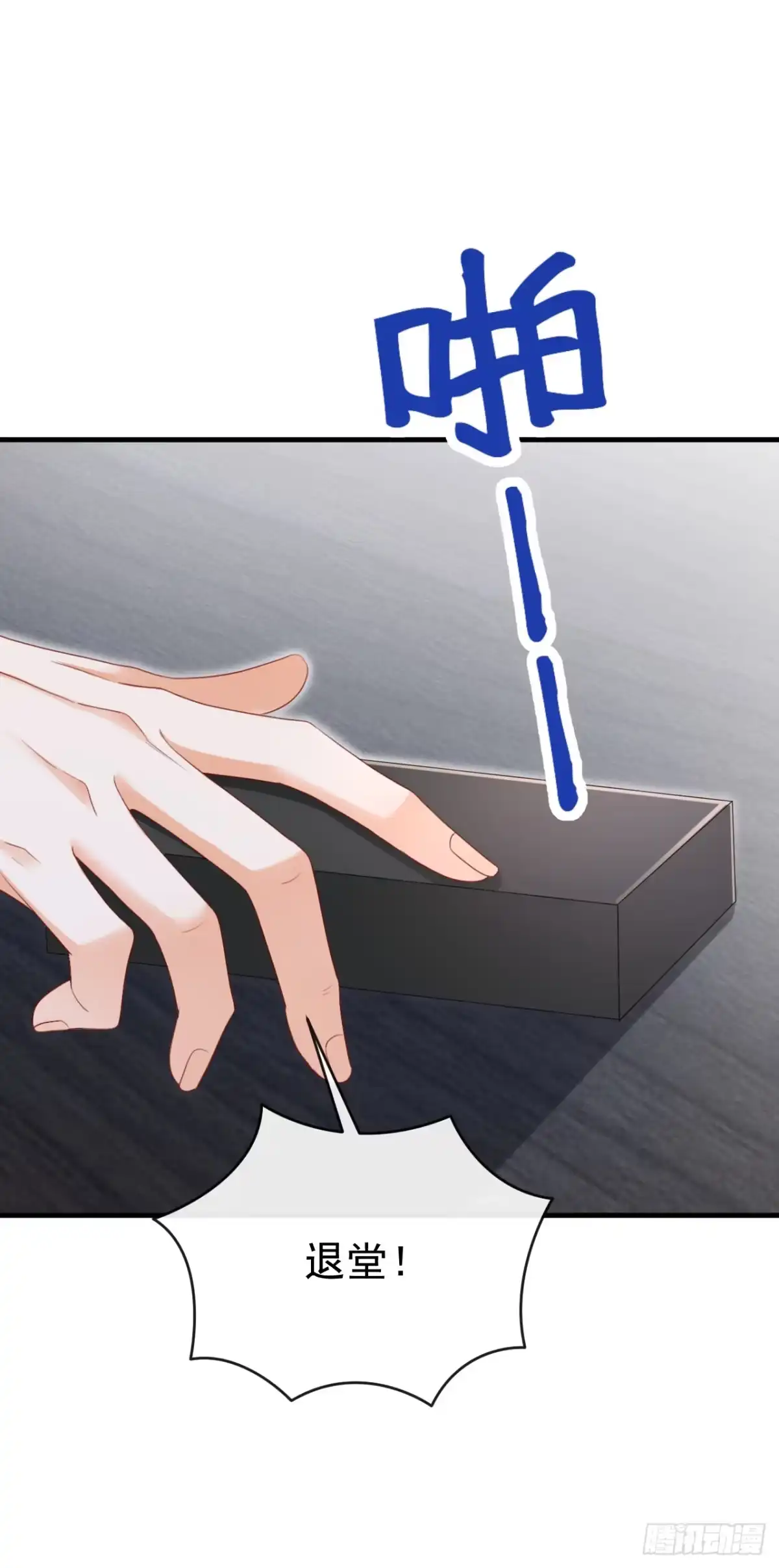 《嫡女为谋》第79话 好毒的一串连环计！ 第4页
