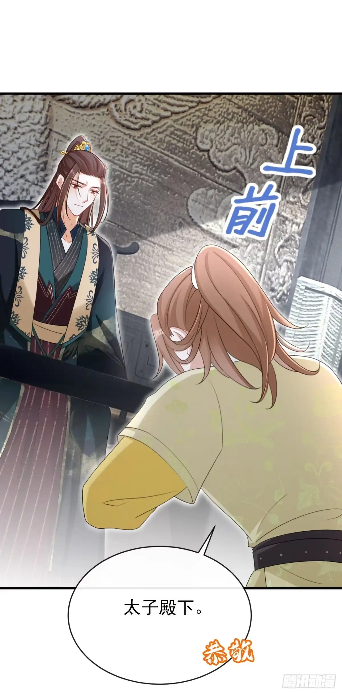 《嫡女为谋》第79话 好毒的一串连环计！ 第14页