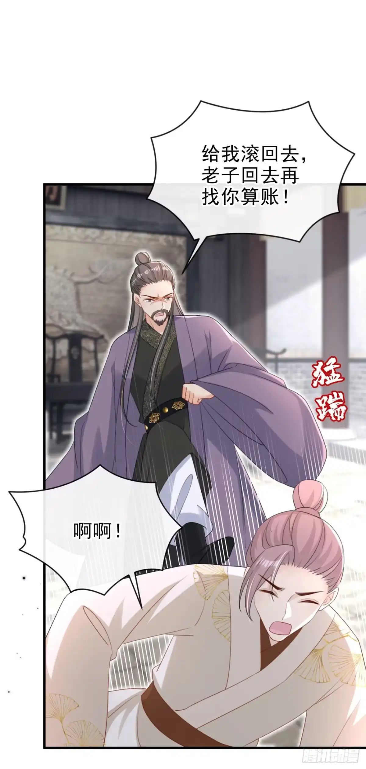 《嫡女为谋》第79话 好毒的一串连环计！ 第5页