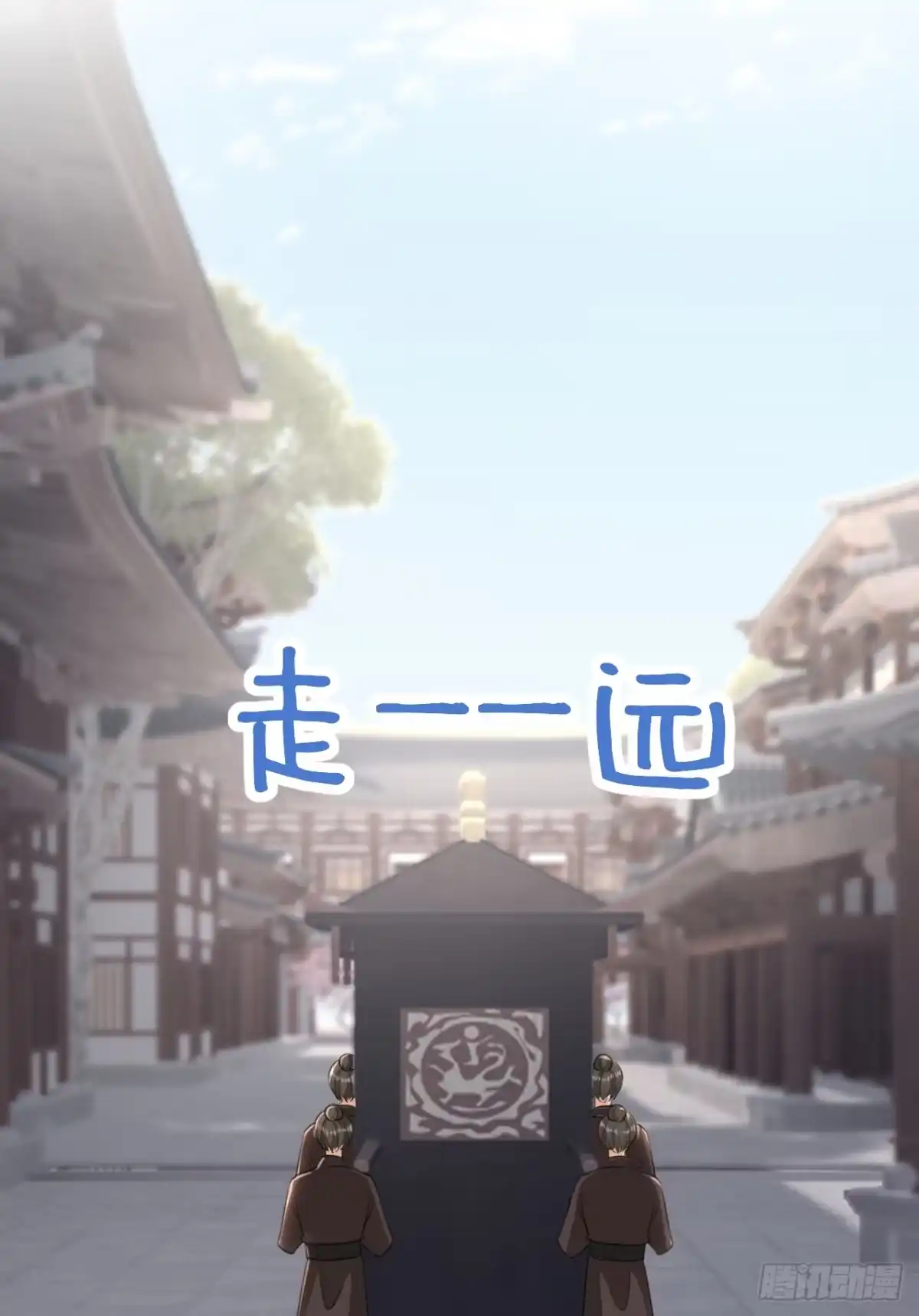 《嫡女为谋》第79话 好毒的一串连环计！ 第38页