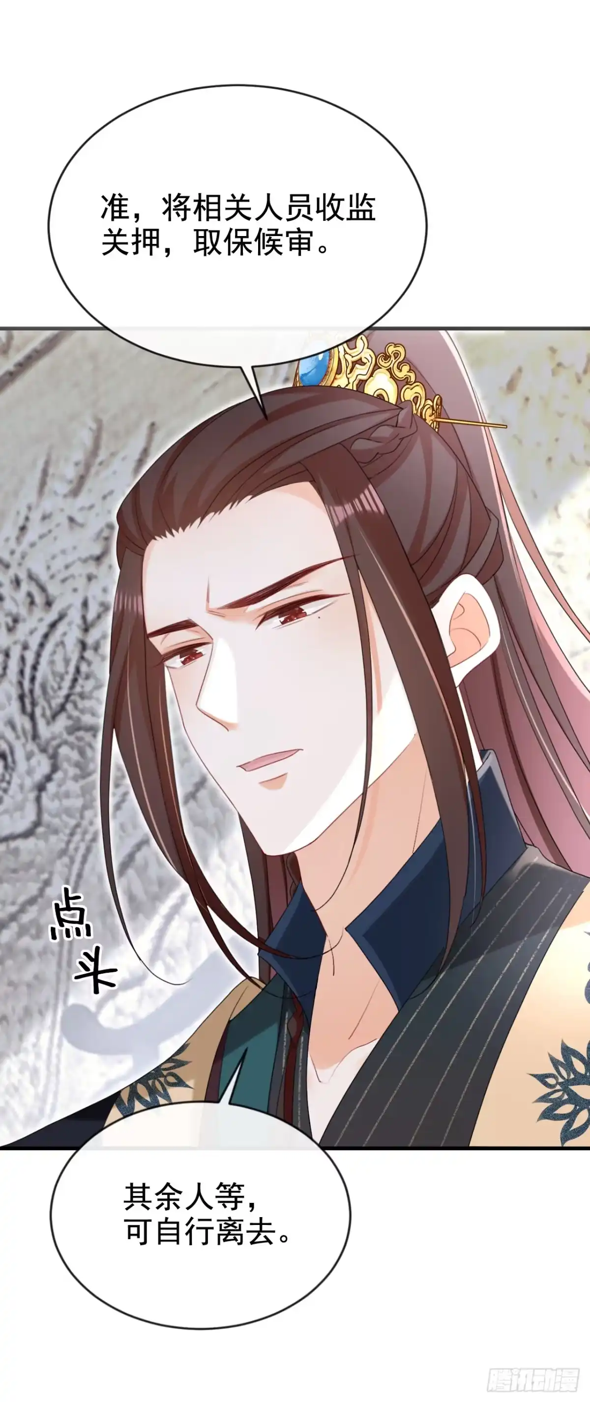 《嫡女为谋》第79话 好毒的一串连环计！ 第2页