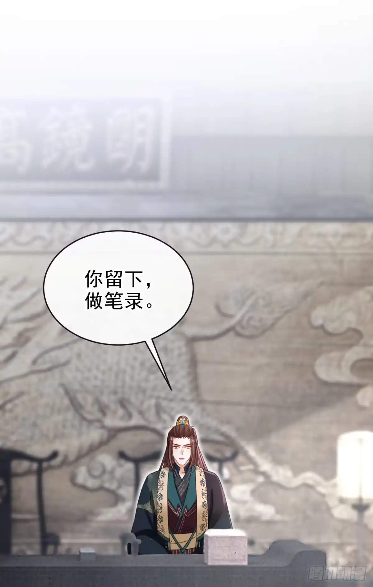 《嫡女为谋》第79话 好毒的一串连环计！ 第11页