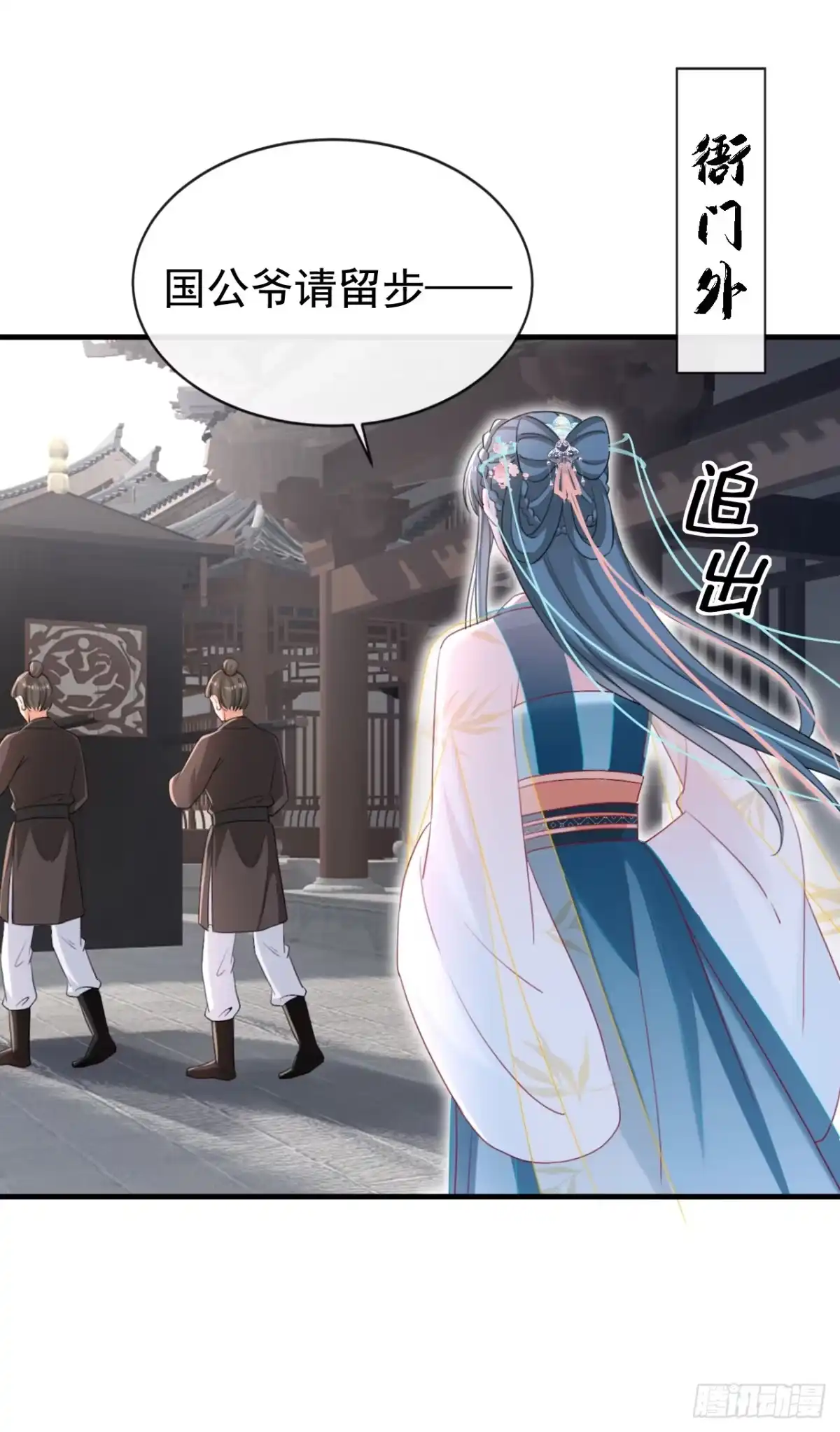 《嫡女为谋》第79话 好毒的一串连环计！ 第21页