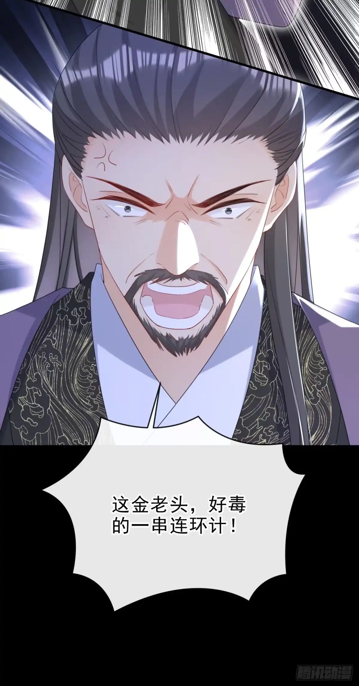 《嫡女为谋》第79话 好毒的一串连环计！ 第35页