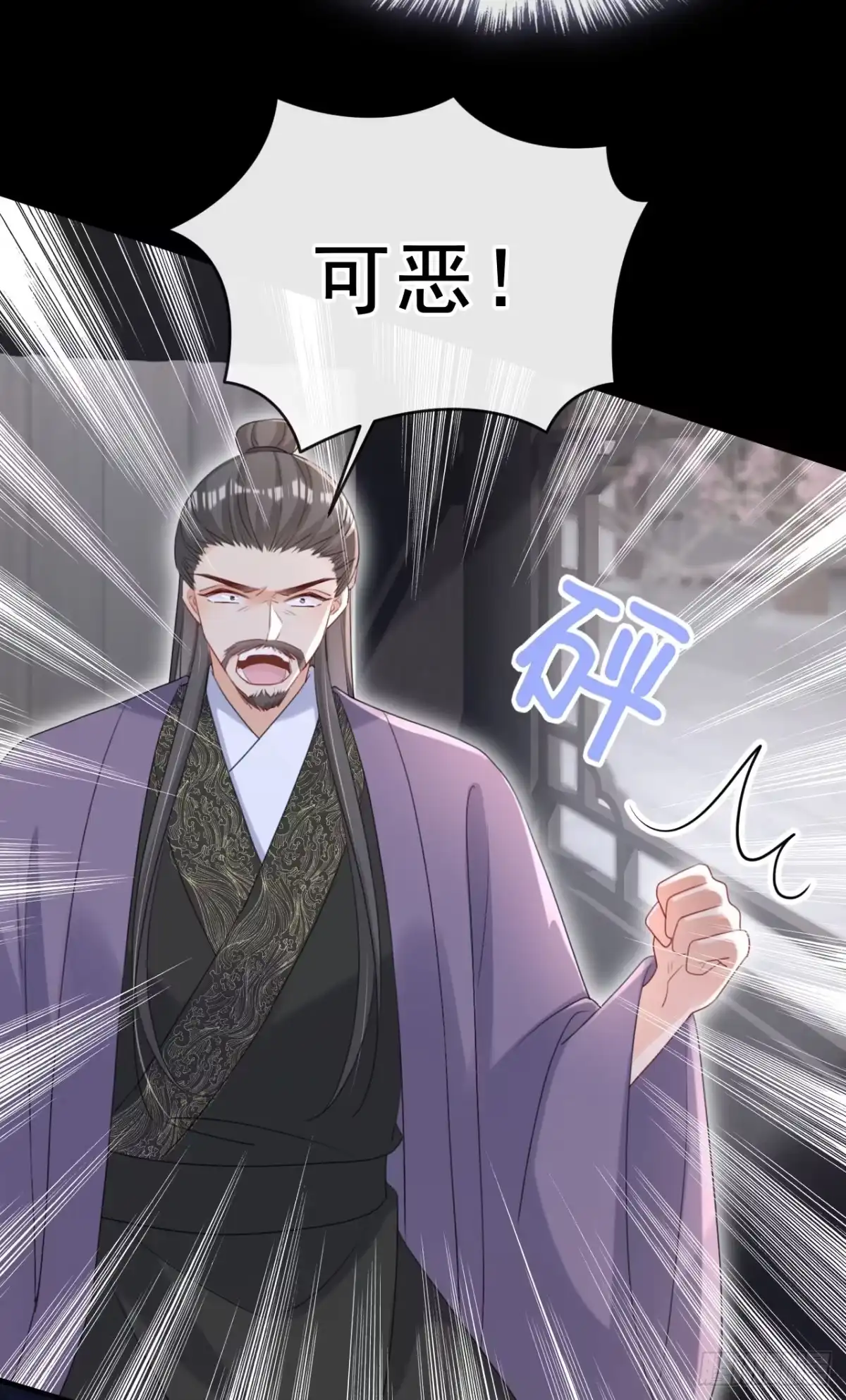 《嫡女为谋》第79话 好毒的一串连环计！ 第34页