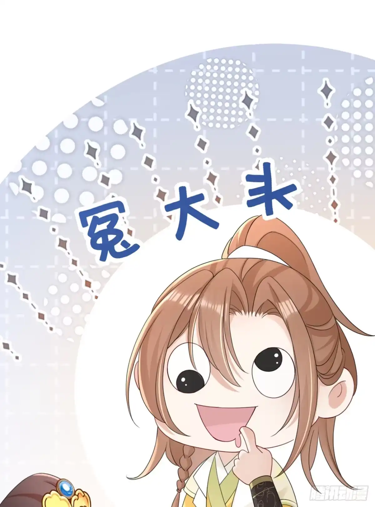 《嫡女为谋》第79话 好毒的一串连环计！ 第15页