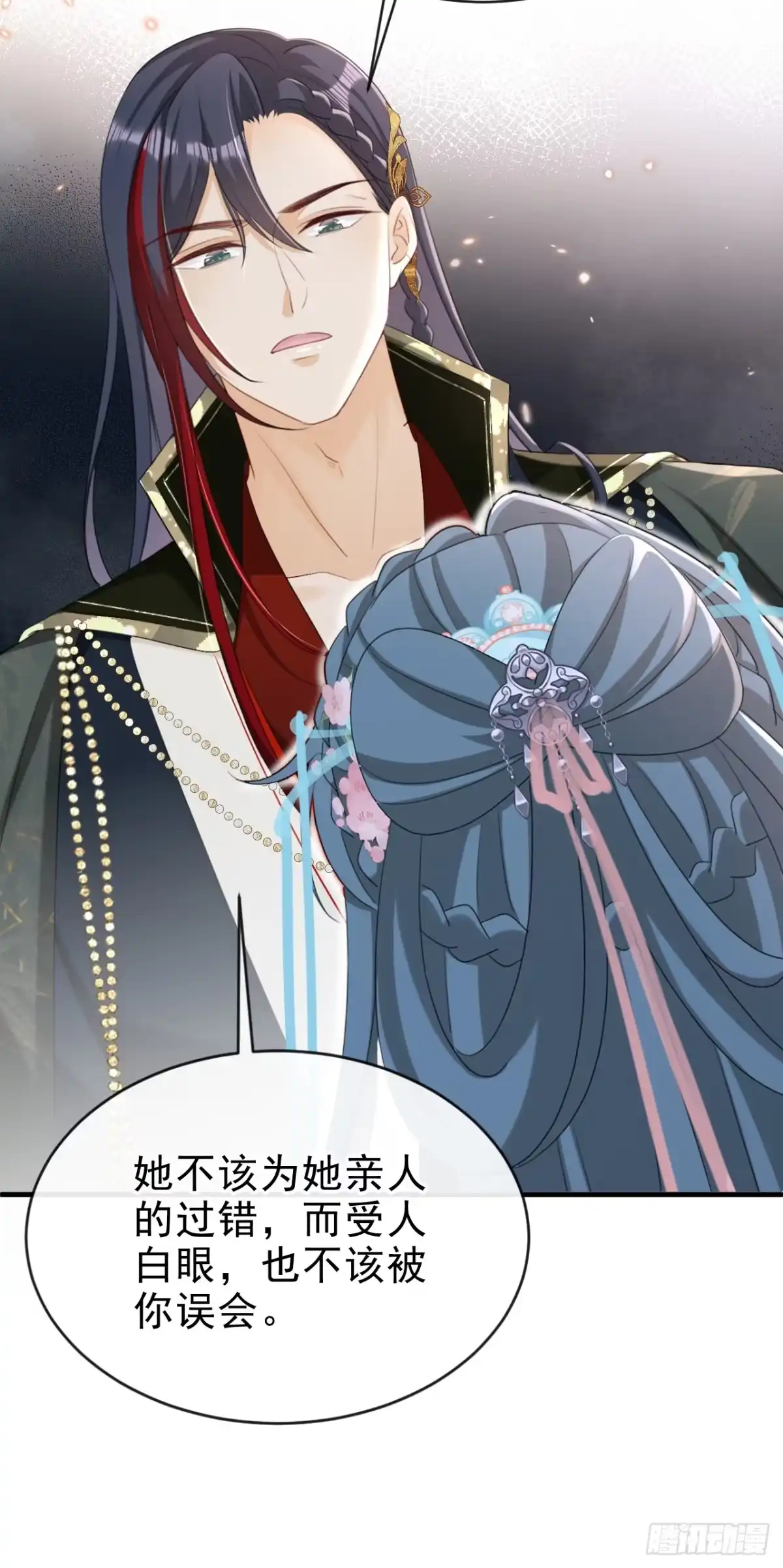 《嫡女为谋》第80话 那个小太监是他？ 第7页
