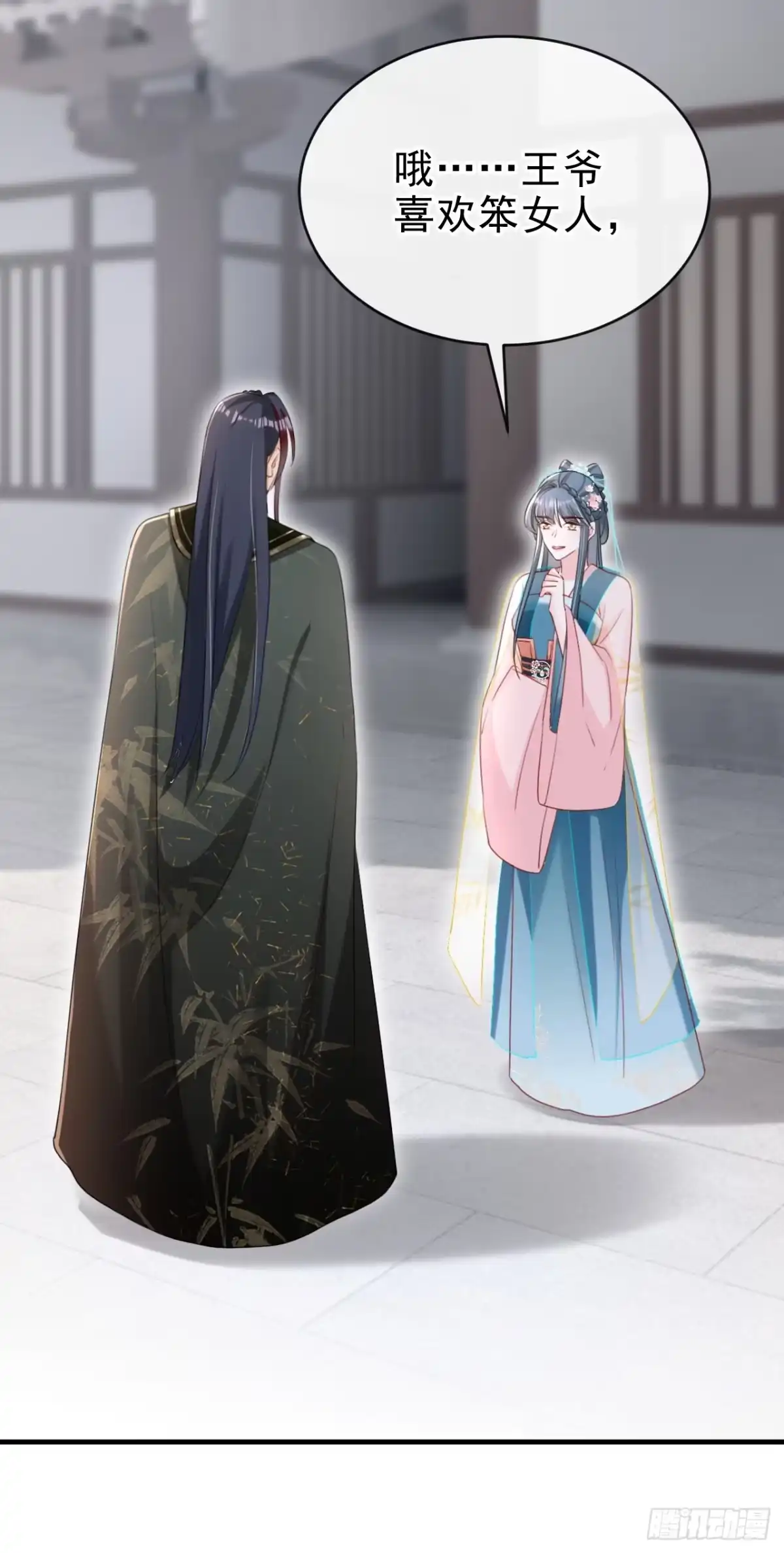 《嫡女为谋》第80话 那个小太监是他？ 第5页