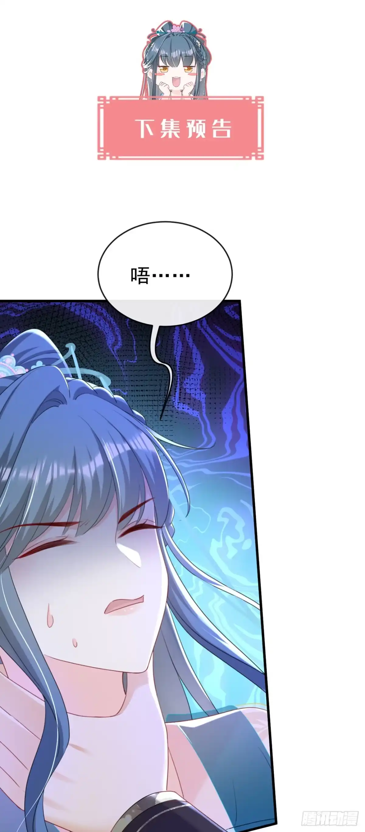 《嫡女为谋》第80话 那个小太监是他？ 第39页
