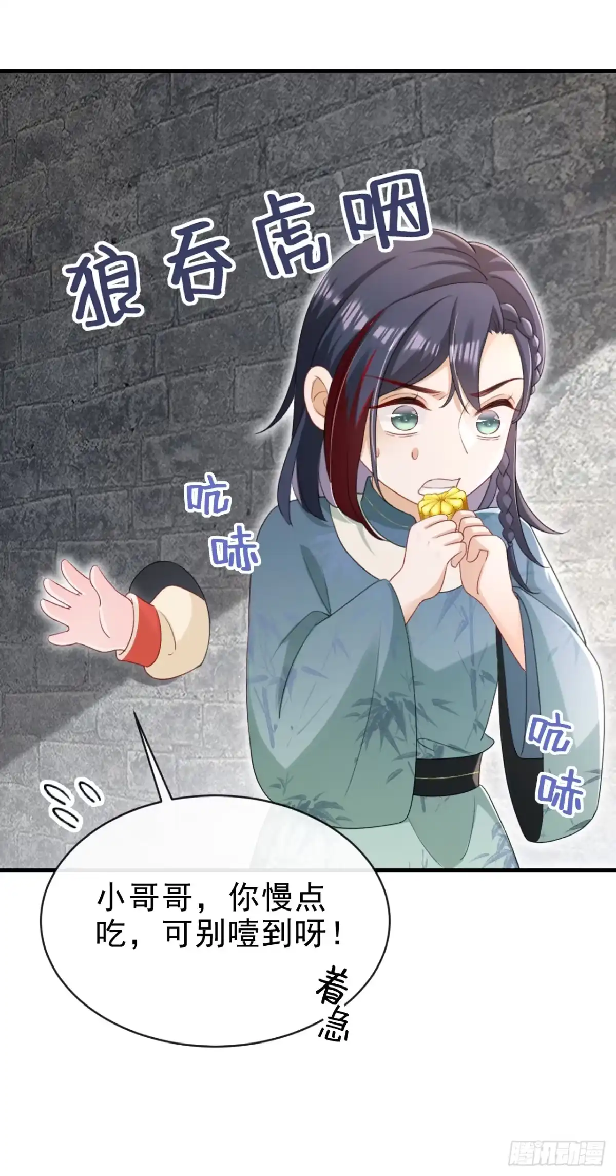 《嫡女为谋》第80话 那个小太监是他？ 第15页