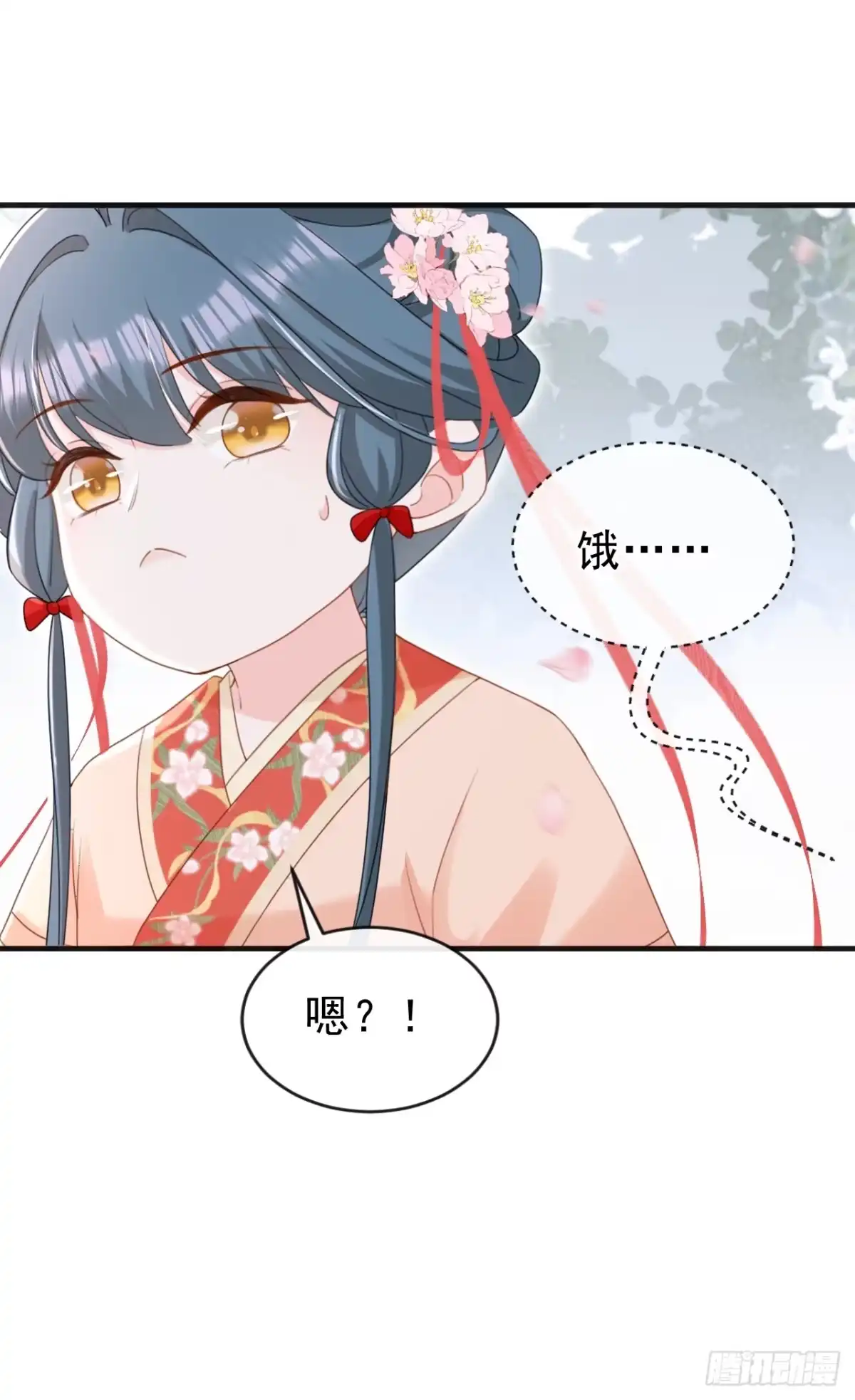 《嫡女为谋》第80话 那个小太监是他？ 第26页