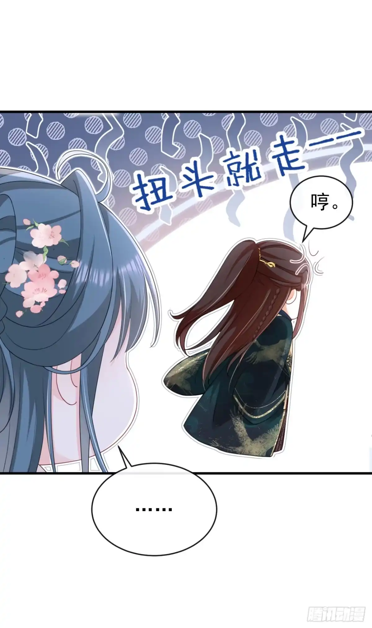 《嫡女为谋》第81话 掐脖子是培养感情？ 第27页