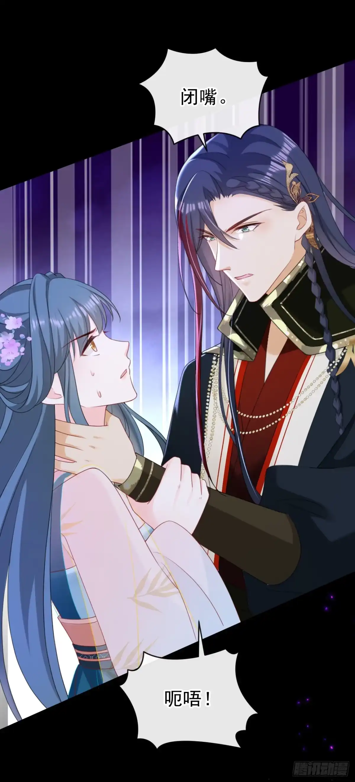 《嫡女为谋》第81话 掐脖子是培养感情？ 第4页