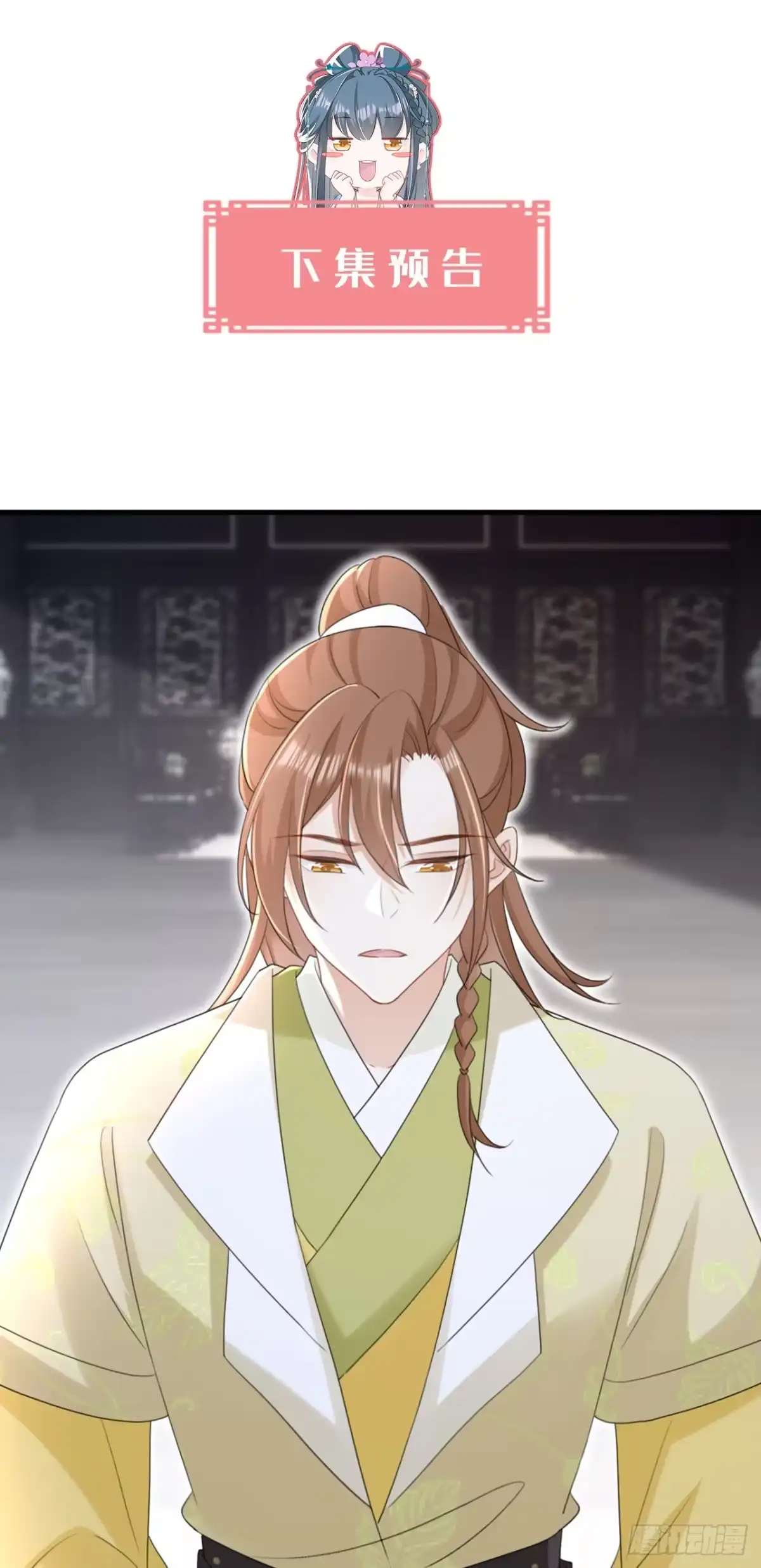 《嫡女为谋》第81话 掐脖子是培养感情？ 第39页