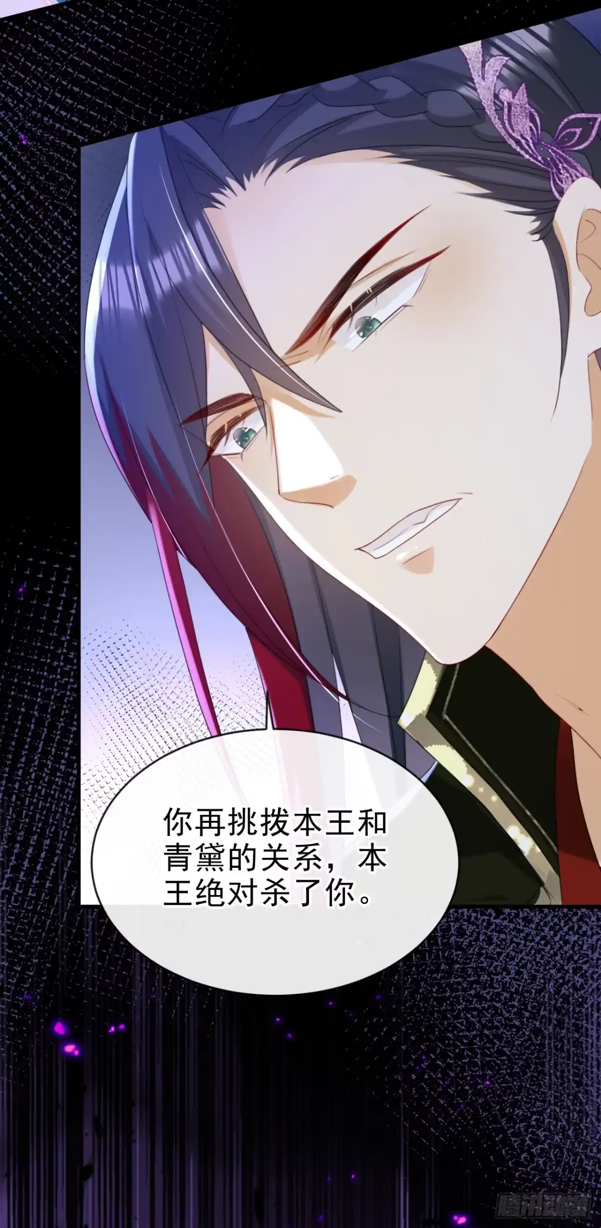 《嫡女为谋》第81话 掐脖子是培养感情？ 第6页
