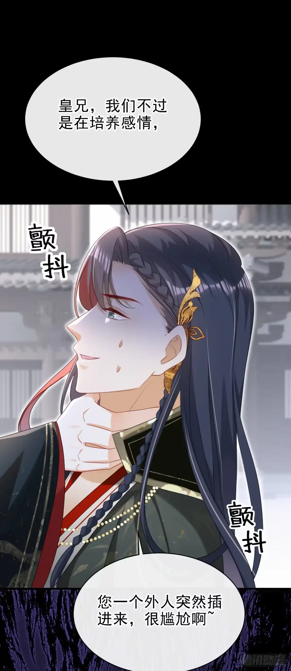 《嫡女为谋》第81话 掐脖子是培养感情？ 第16页