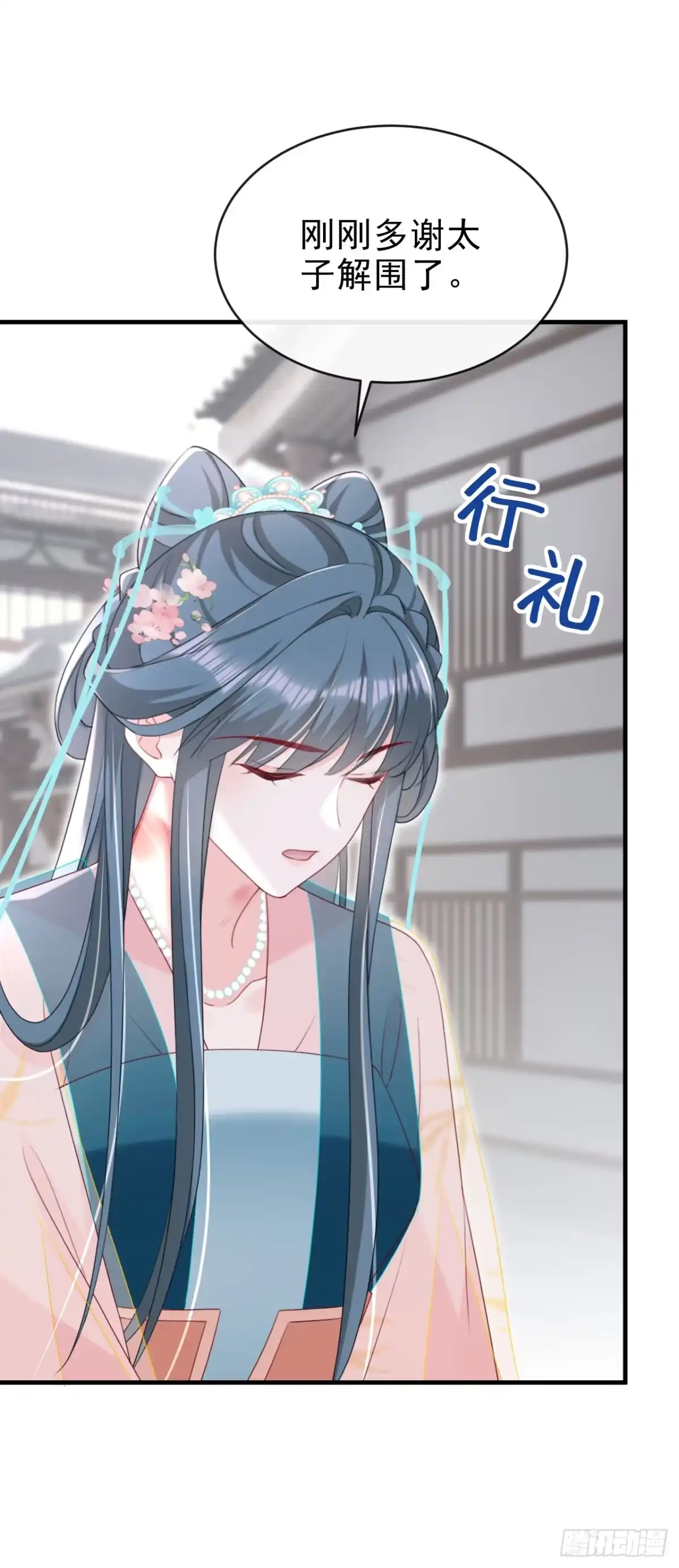 《嫡女为谋》第81话 掐脖子是培养感情？ 第26页