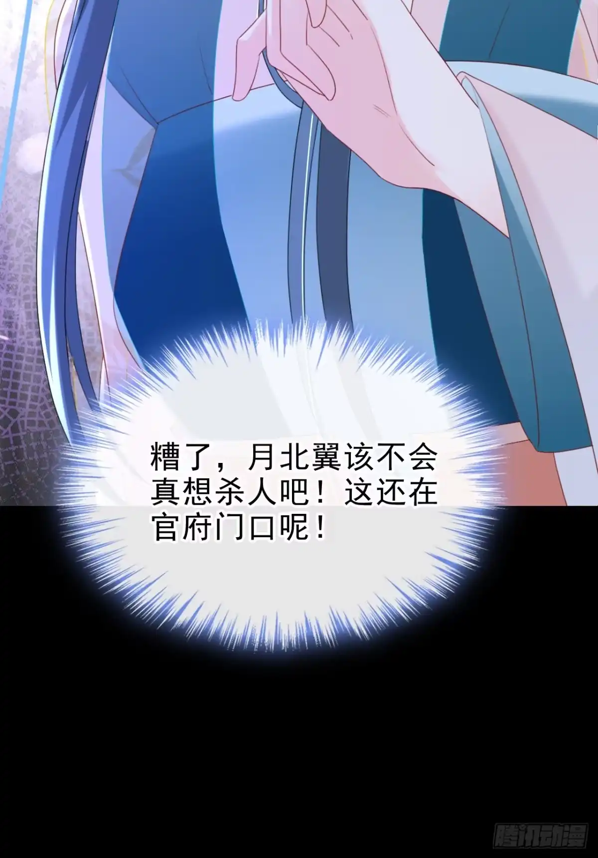 《嫡女为谋》第81话 掐脖子是培养感情？ 第20页