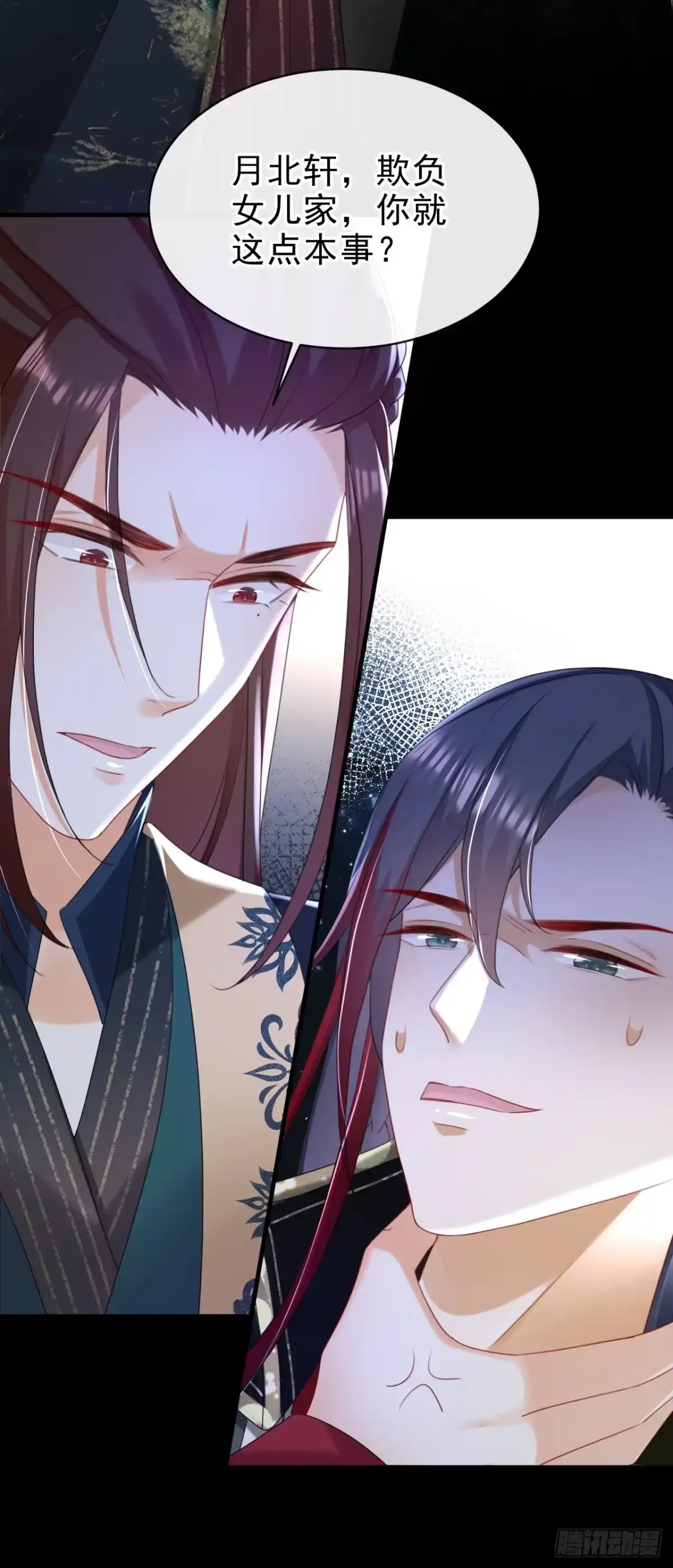 《嫡女为谋》第81话 掐脖子是培养感情？ 第15页