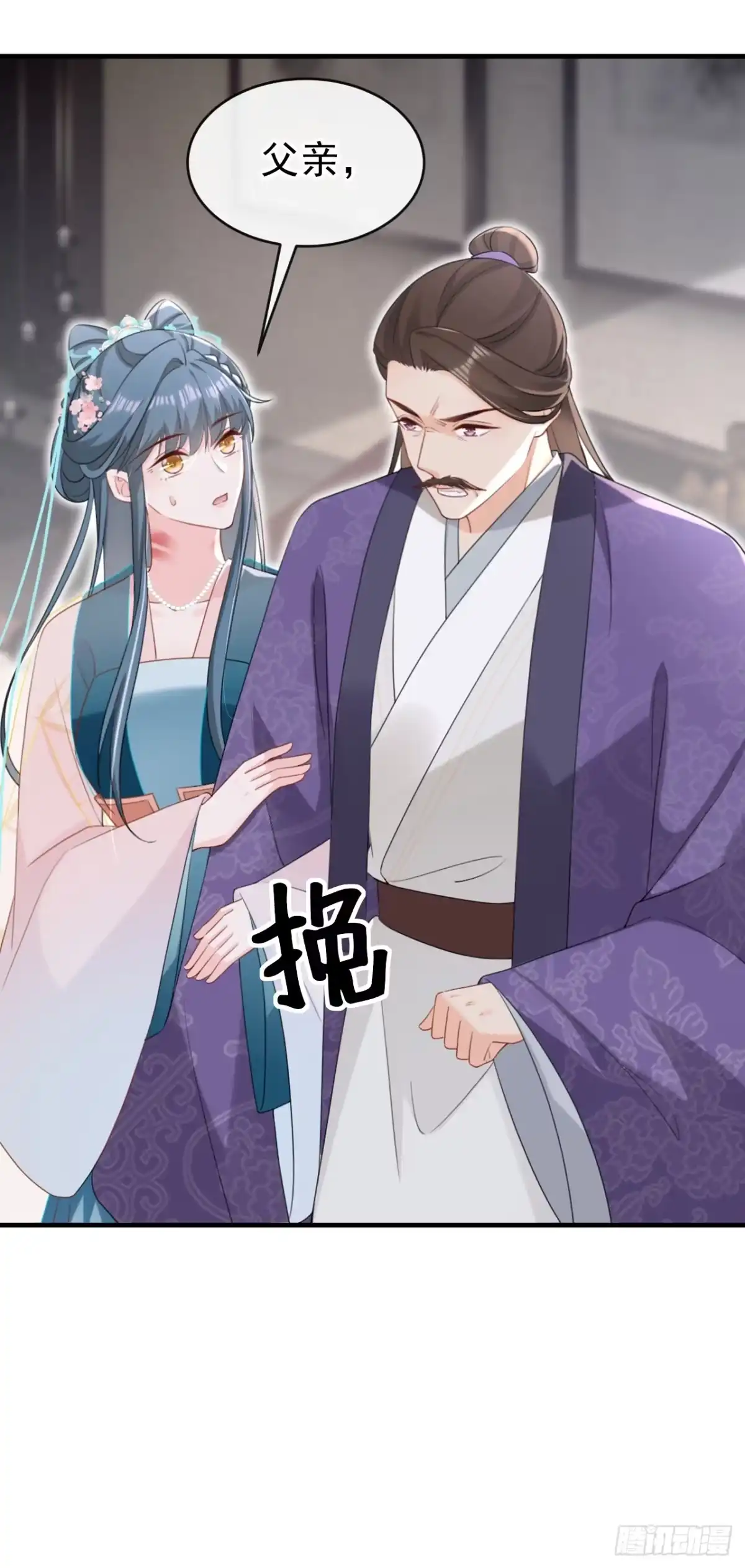 《嫡女为谋》第81话 掐脖子是培养感情？ 第36页