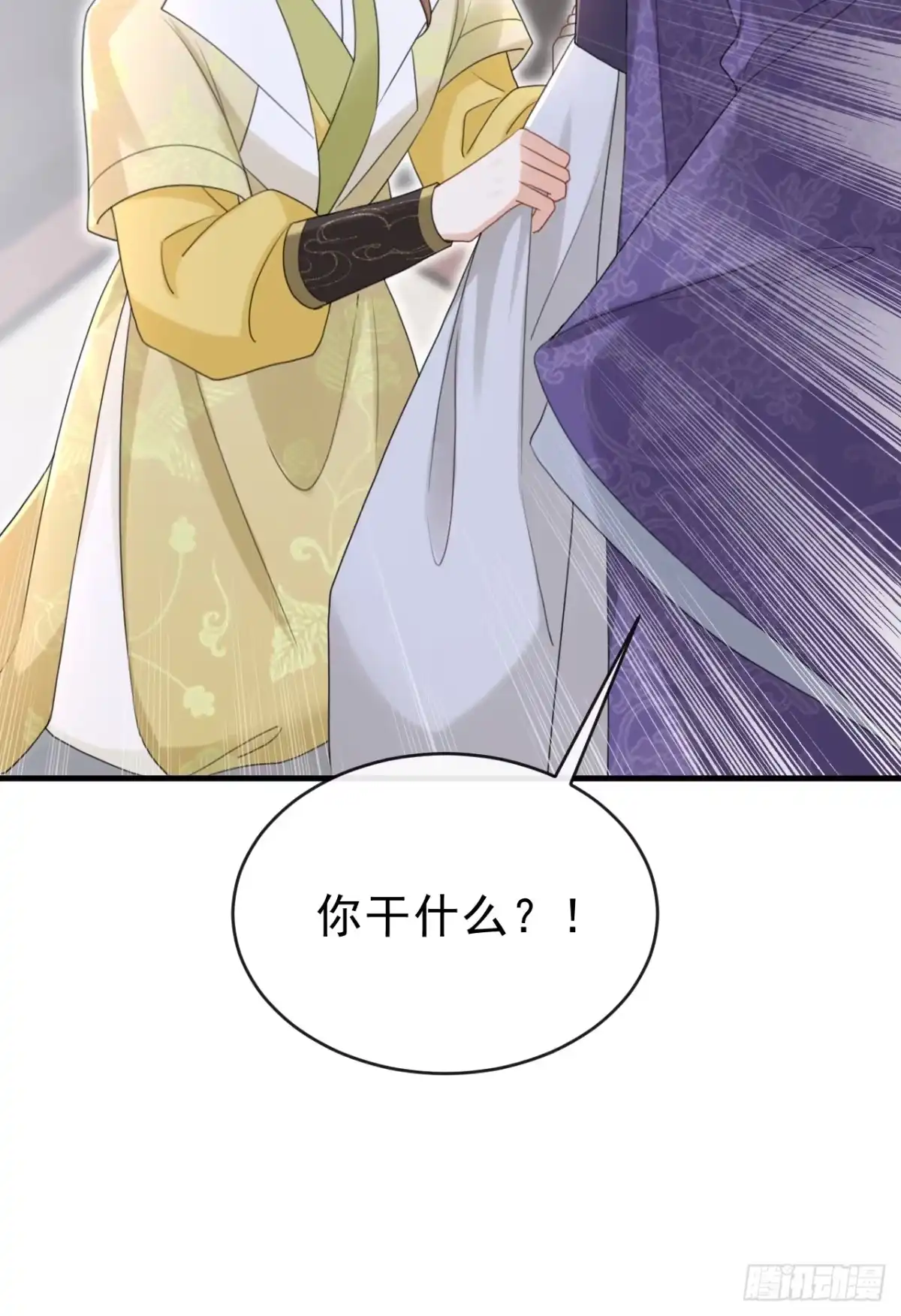 《嫡女为谋》第82话 我要参加科考！ 第3页