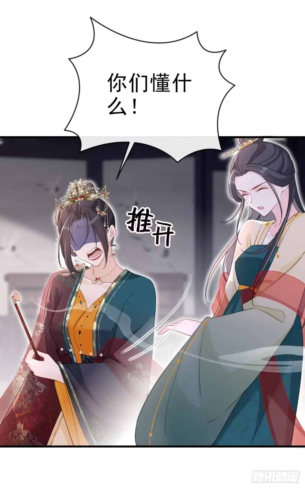 《嫡女为谋》第82话 我要参加科考！ 第35页