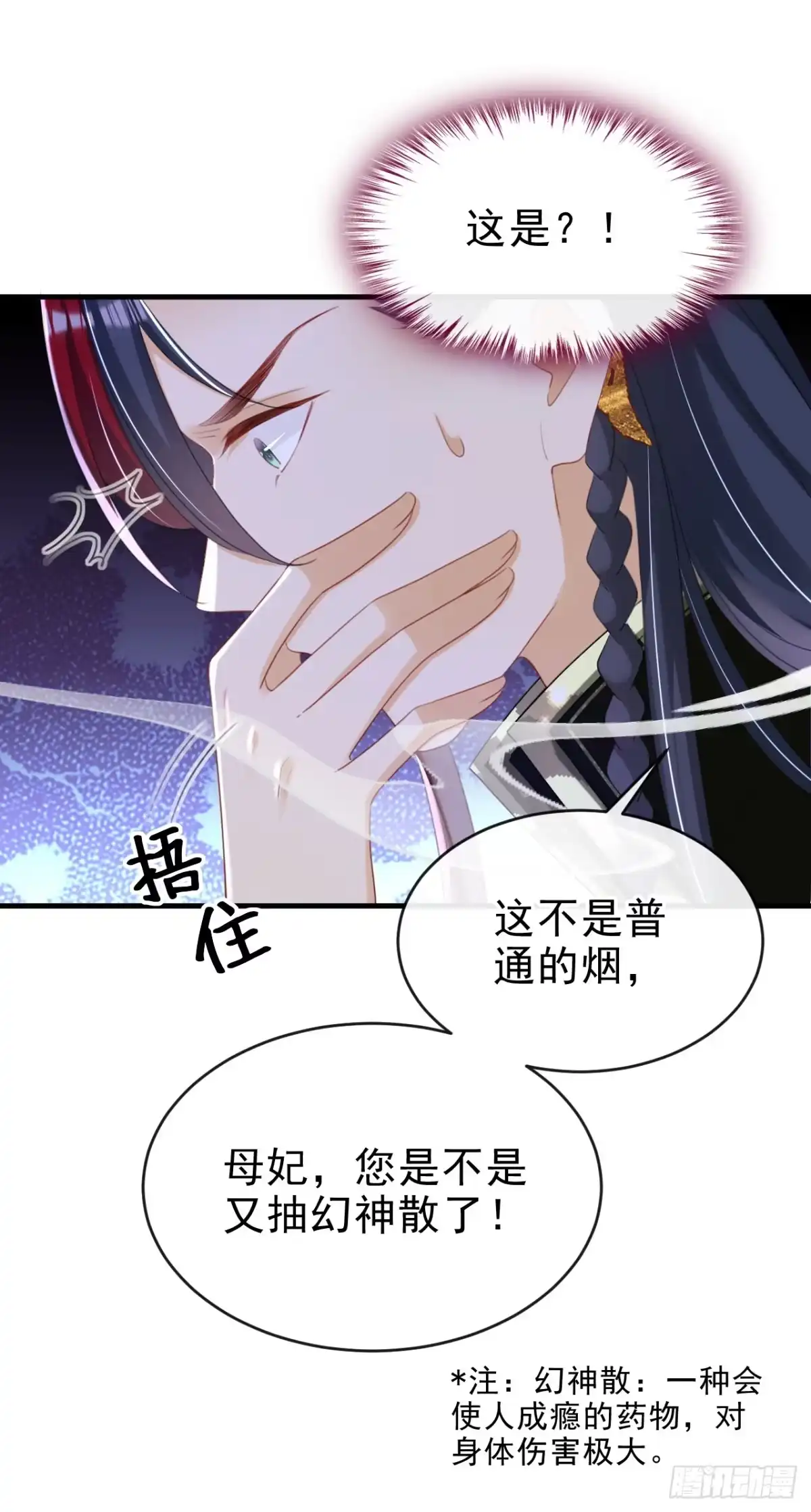《嫡女为谋》第82话 我要参加科考！ 第33页