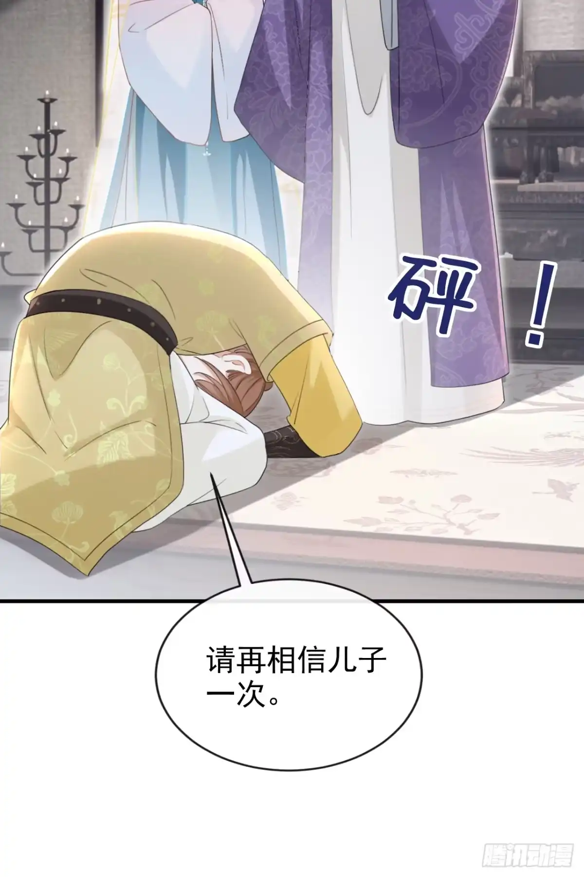 《嫡女为谋》第82话 我要参加科考！ 第6页