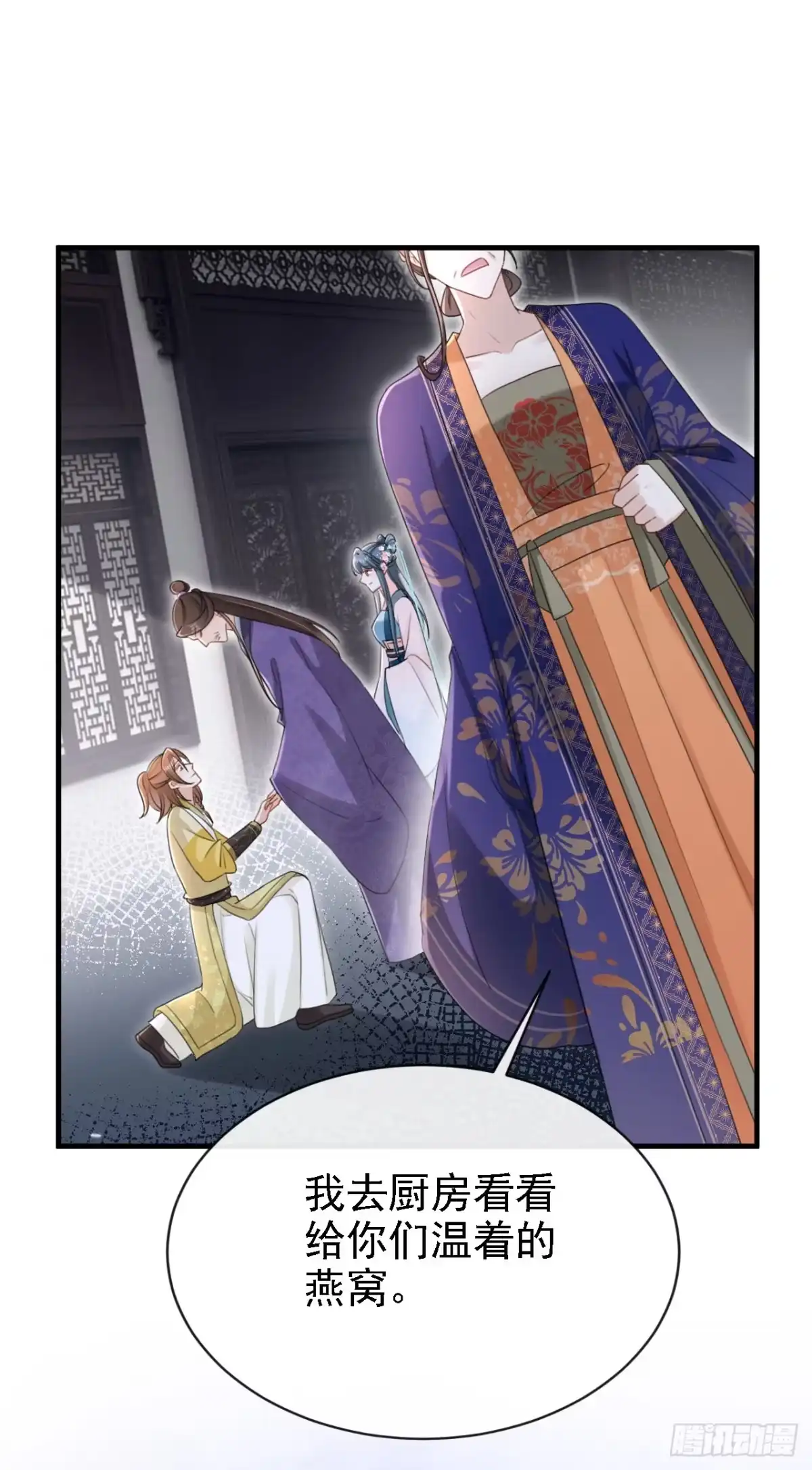 《嫡女为谋》第82话 我要参加科考！ 第17页