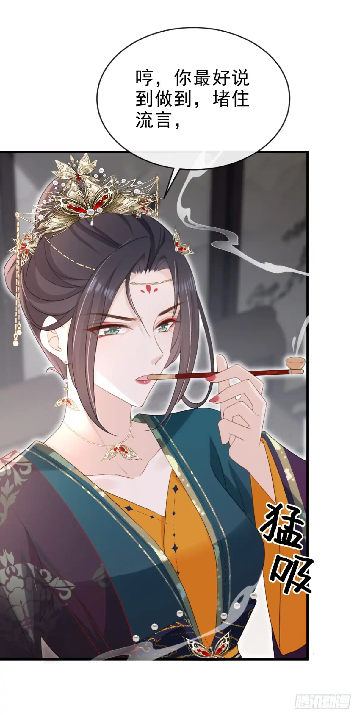 《嫡女为谋》第82话 我要参加科考！ 第26页