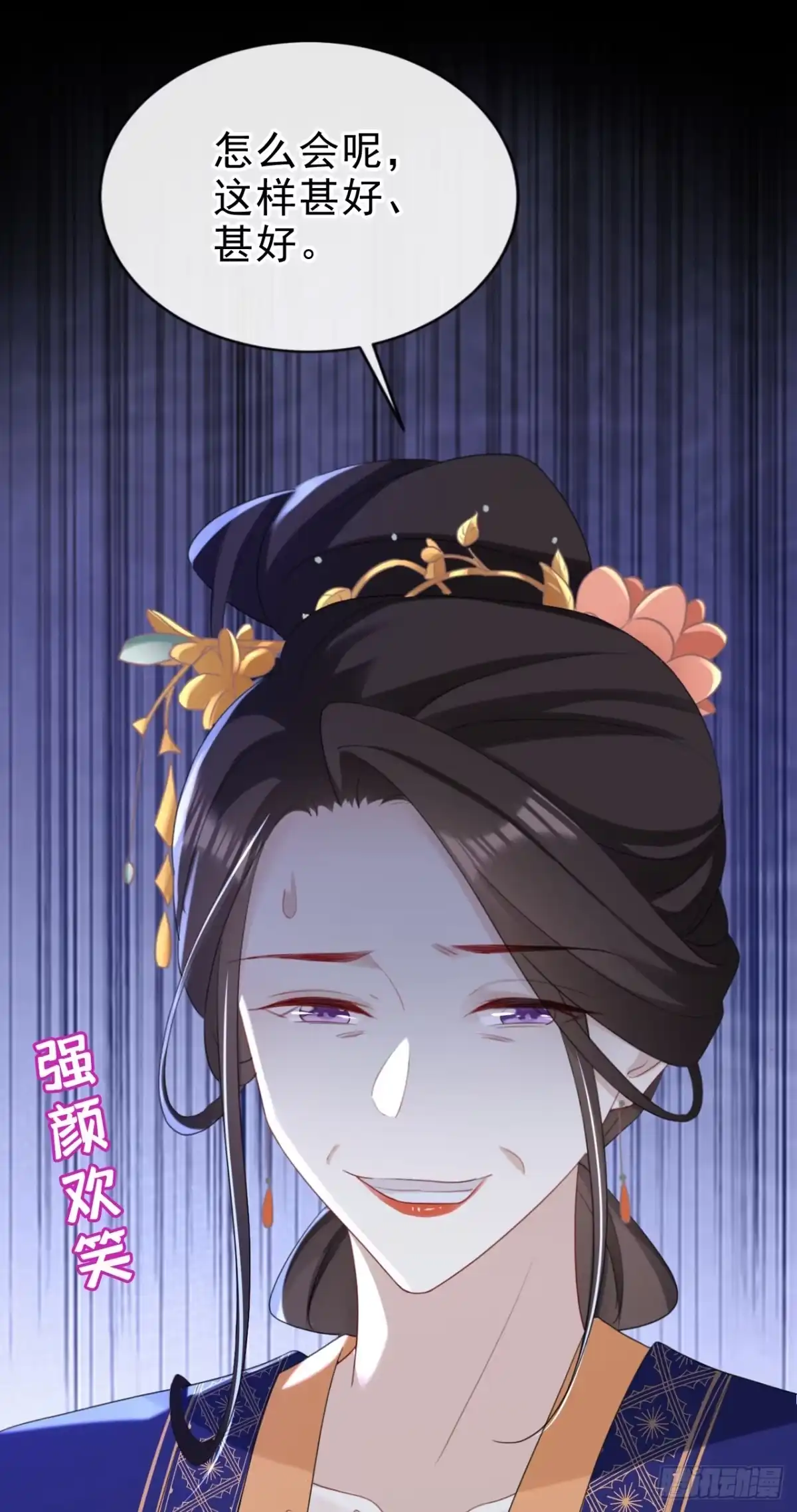 《嫡女为谋》第82话 我要参加科考！ 第15页