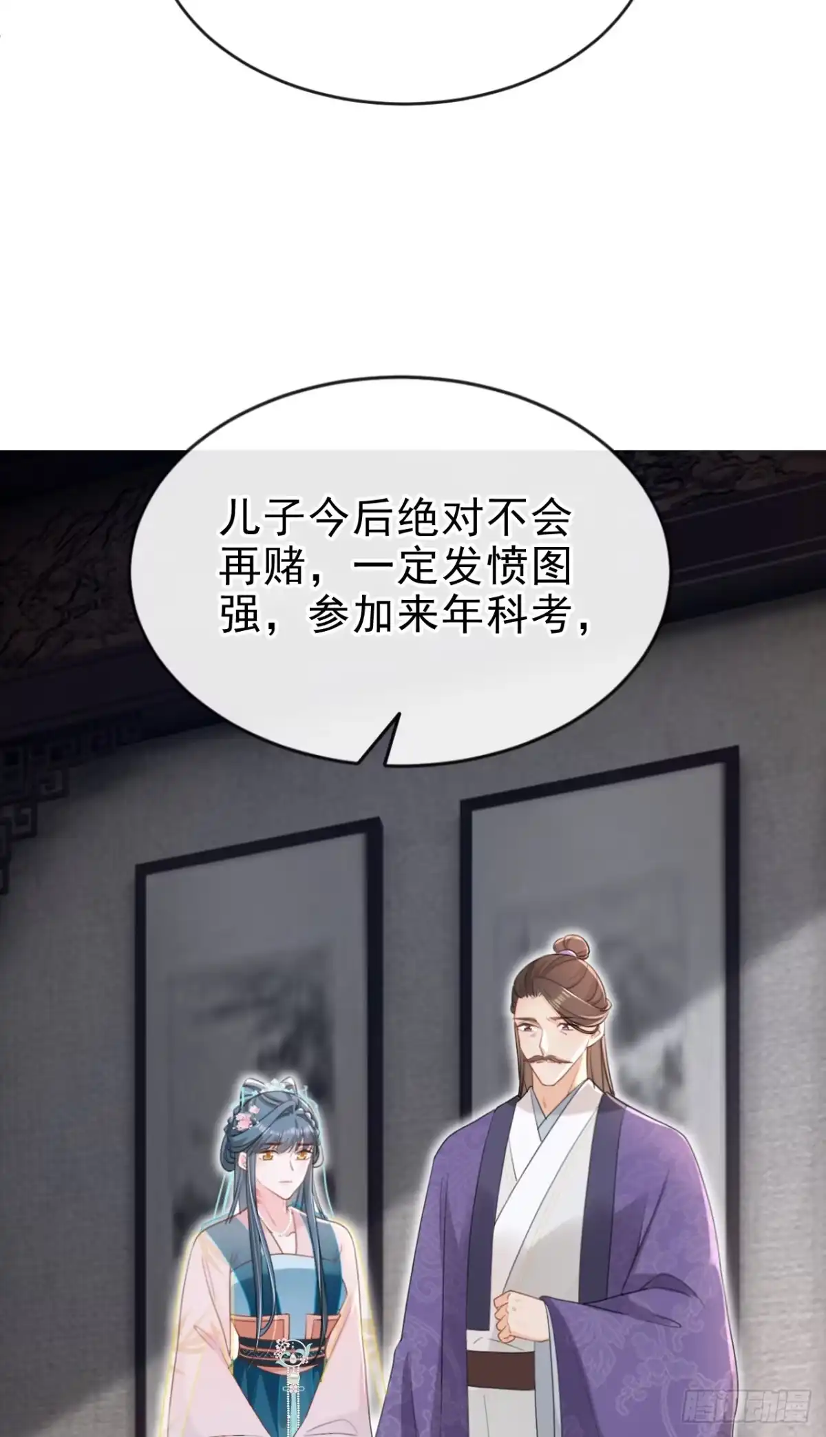 《嫡女为谋》第82话 我要参加科考！ 第5页
