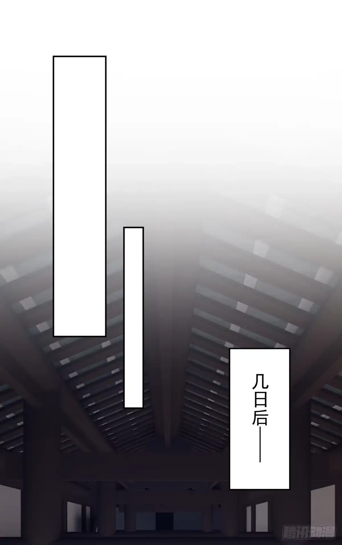 《嫡女为谋》第83话 完结：一切交给天意 第7页